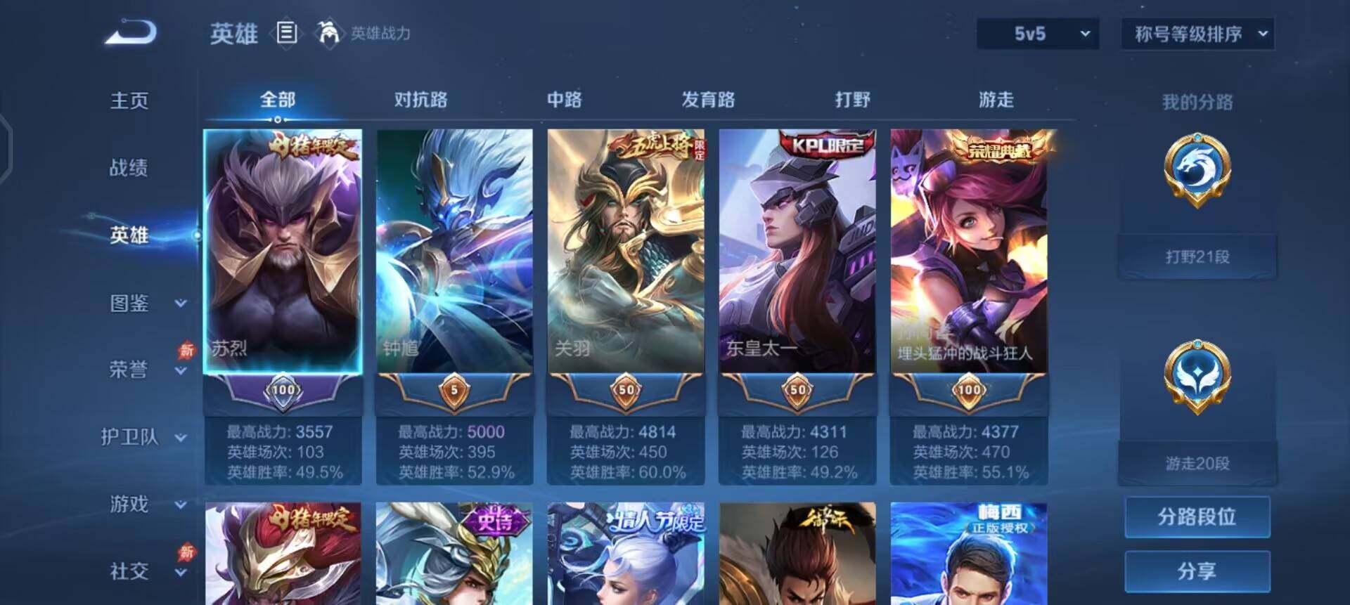 WZLX4315140王者荣耀账号详情图12