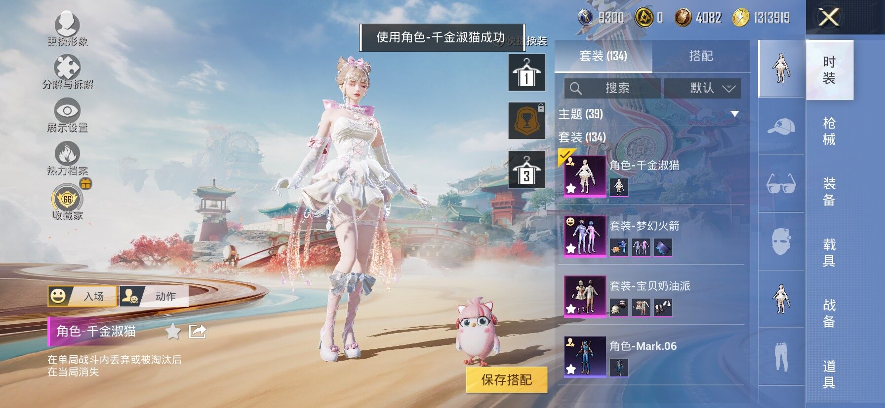 HPLX4175790和平精英账号详情图5 HPLX4175790和平精英账号详情图5