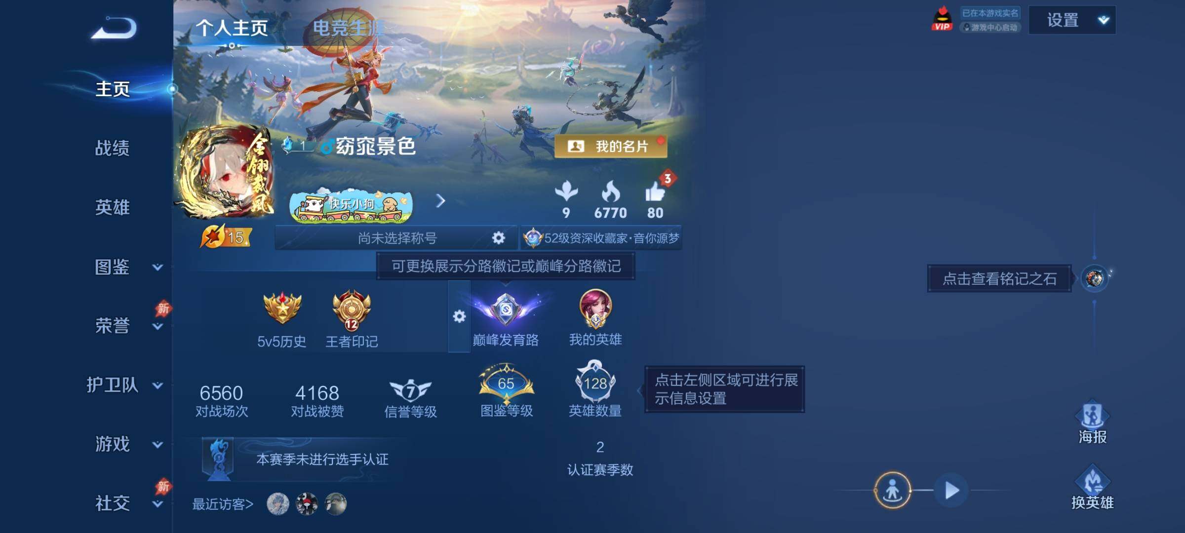 WZCMY4311607王者荣耀账号详情图2