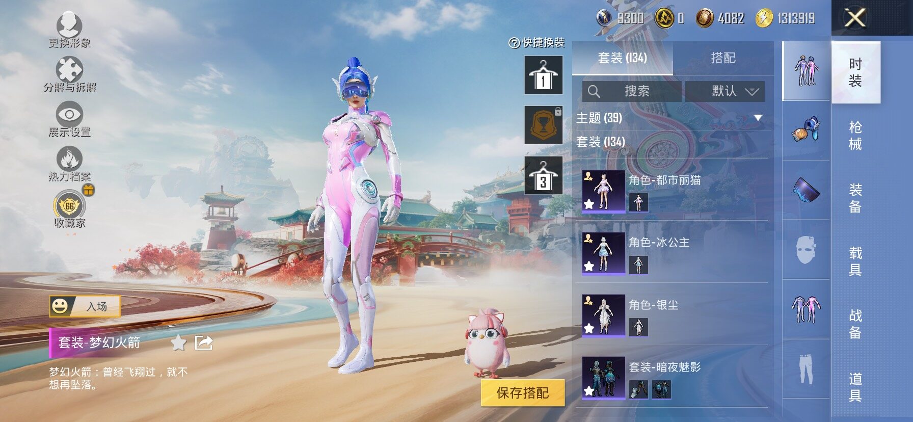 HPLX4175790和平精英账号详情图6 HPLX4175790和平精英账号详情图6