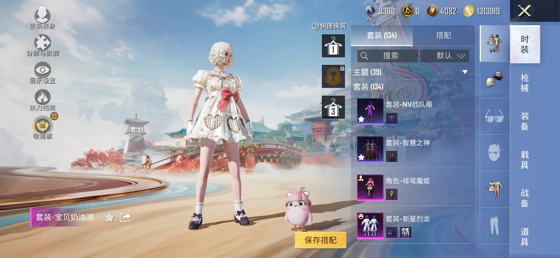 HPLX4175790和平精英账号详情图8 HPLX4175790和平精英账号详情图8