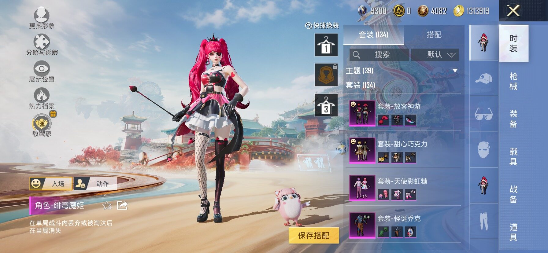 HPLX4175790和平精英账号详情图7 HPLX4175790和平精英账号详情图7