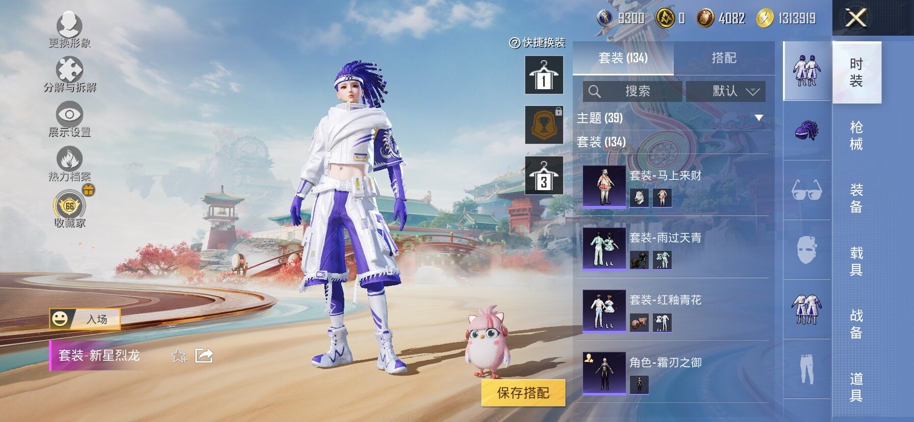 HPLX4175790和平精英账号详情图9 HPLX4175790和平精英账号详情图9