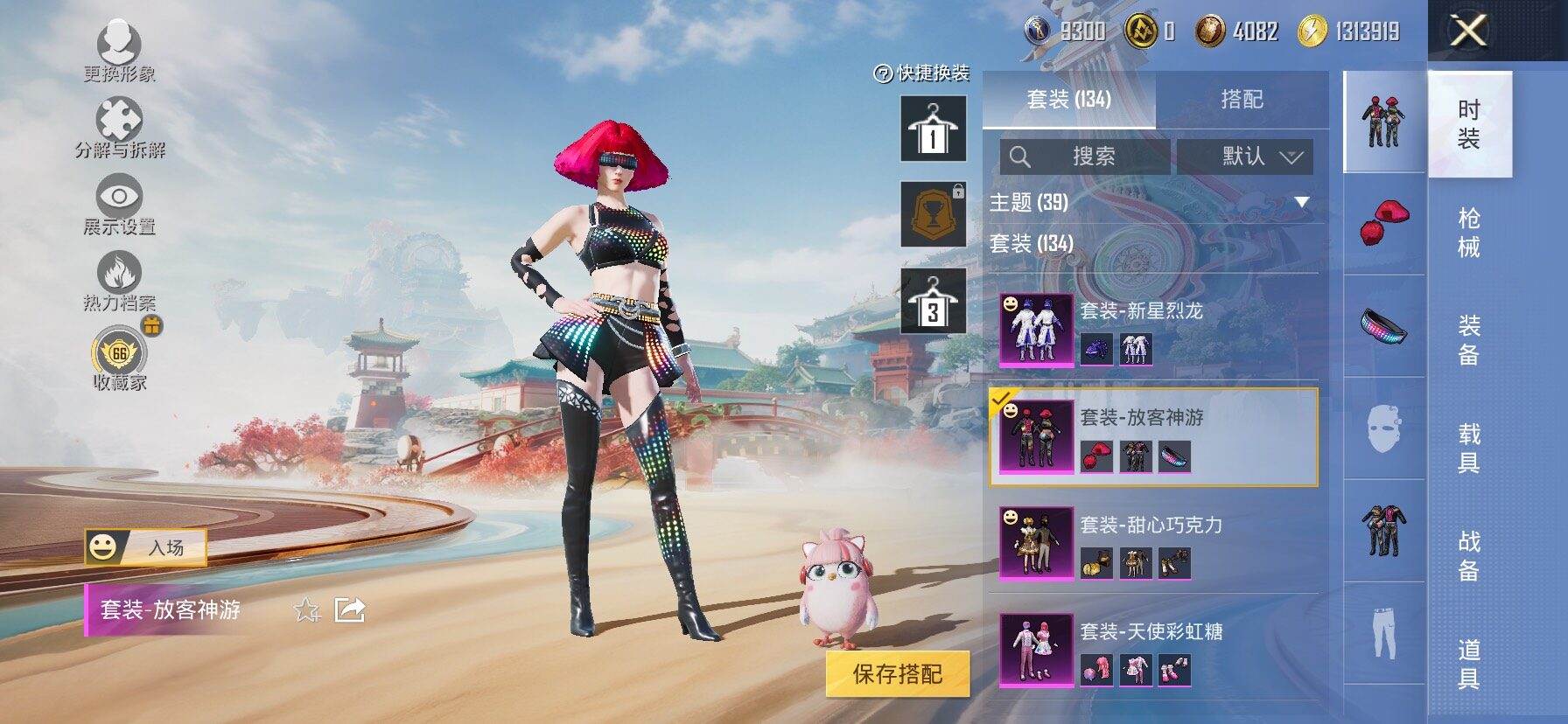 HPLX4175790和平精英账号详情图10 HPLX4175790和平精英账号详情图10