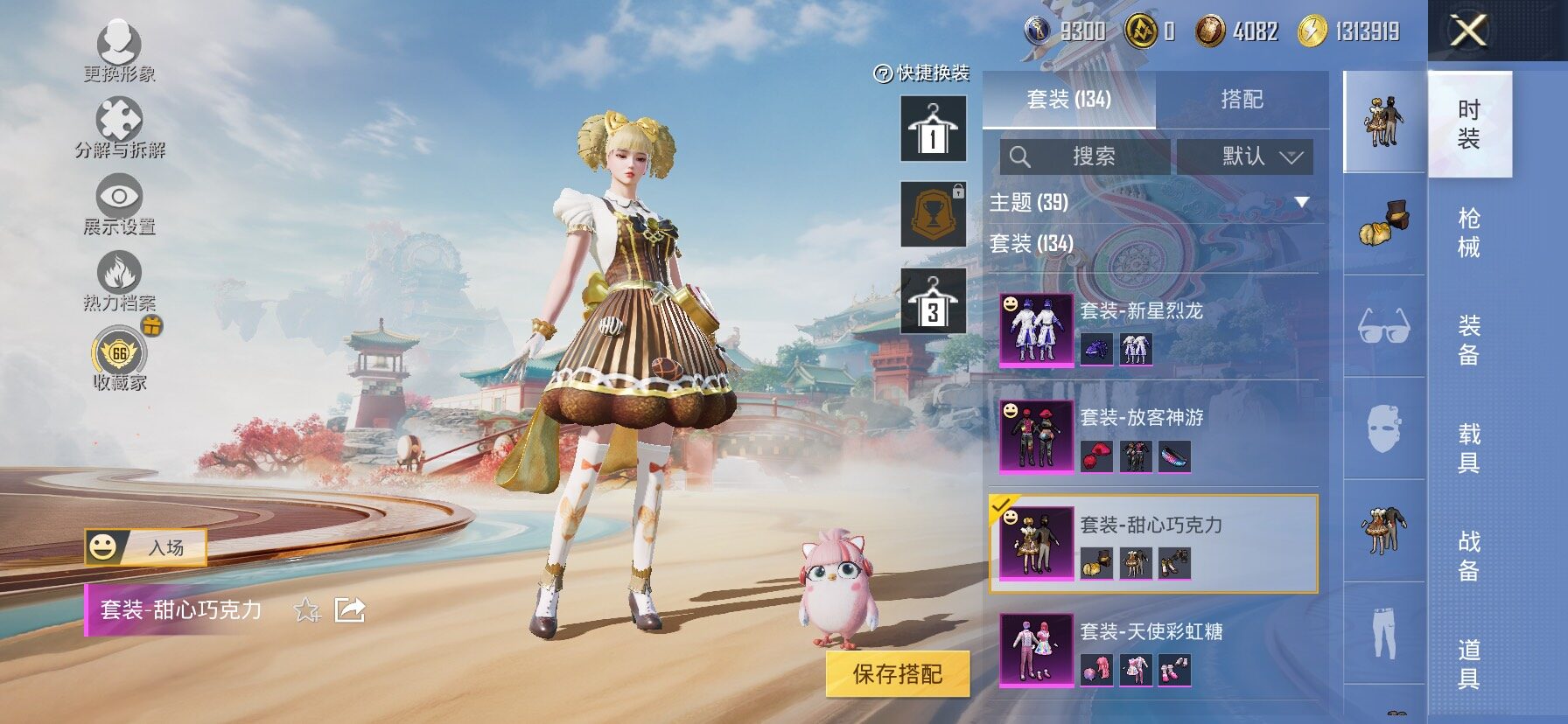 HPLX4175790和平精英账号详情图11 HPLX4175790和平精英账号详情图11