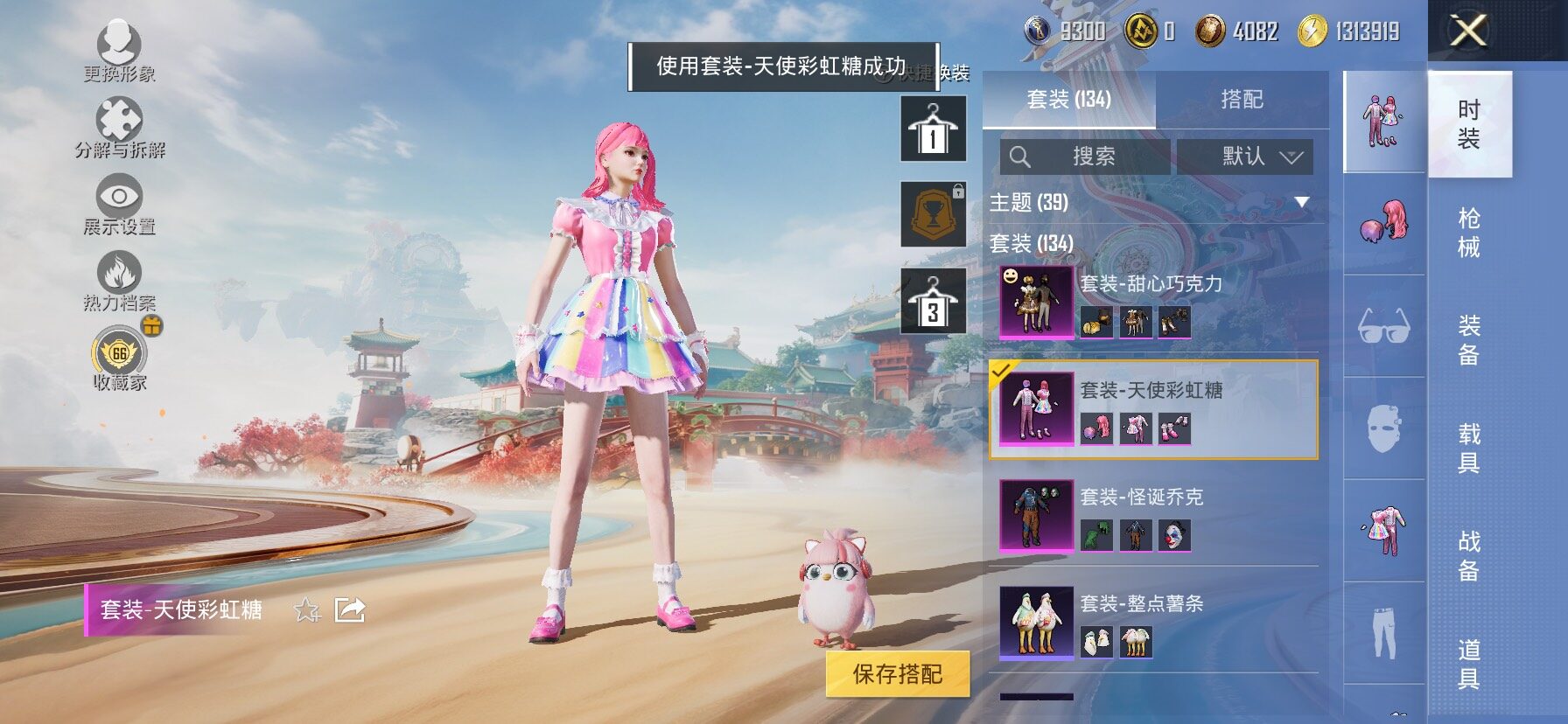 HPLX4175790和平精英账号详情图12 HPLX4175790和平精英账号详情图12