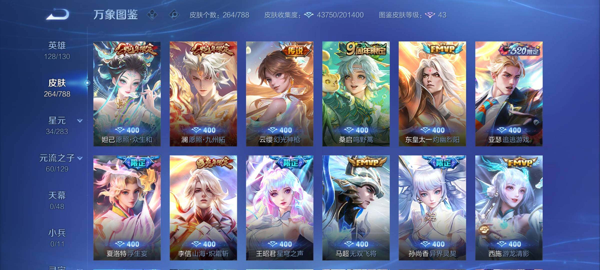 WZCMY4311607王者荣耀账号详情图8