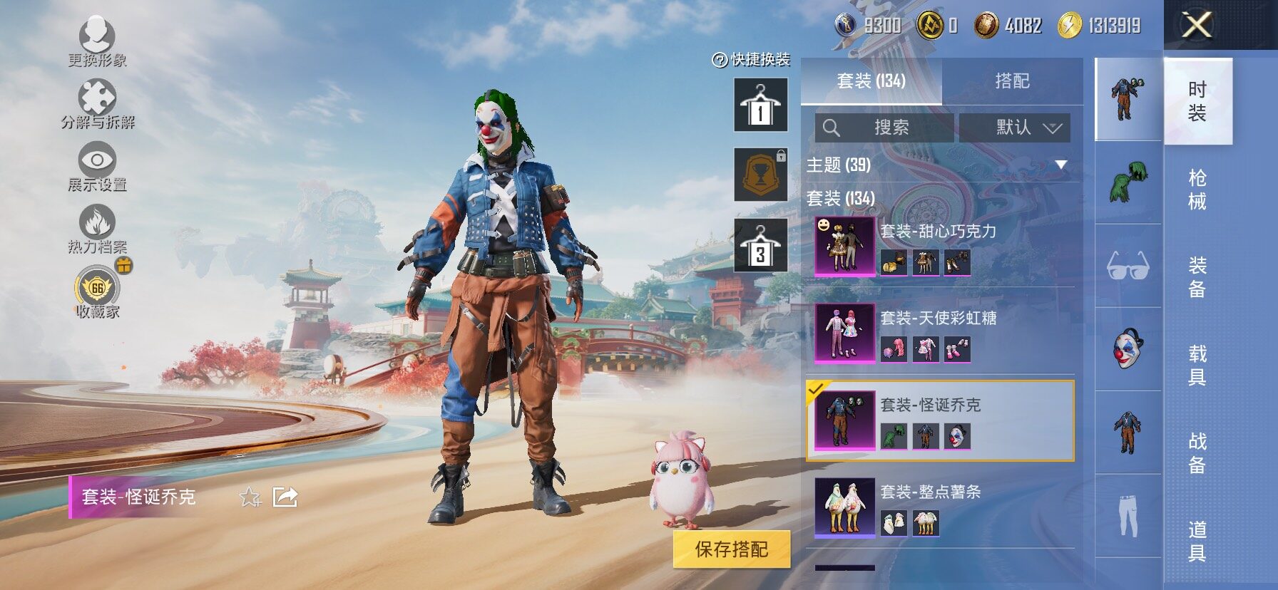 HPLX4175790和平精英账号详情图14 HPLX4175790和平精英账号详情图14