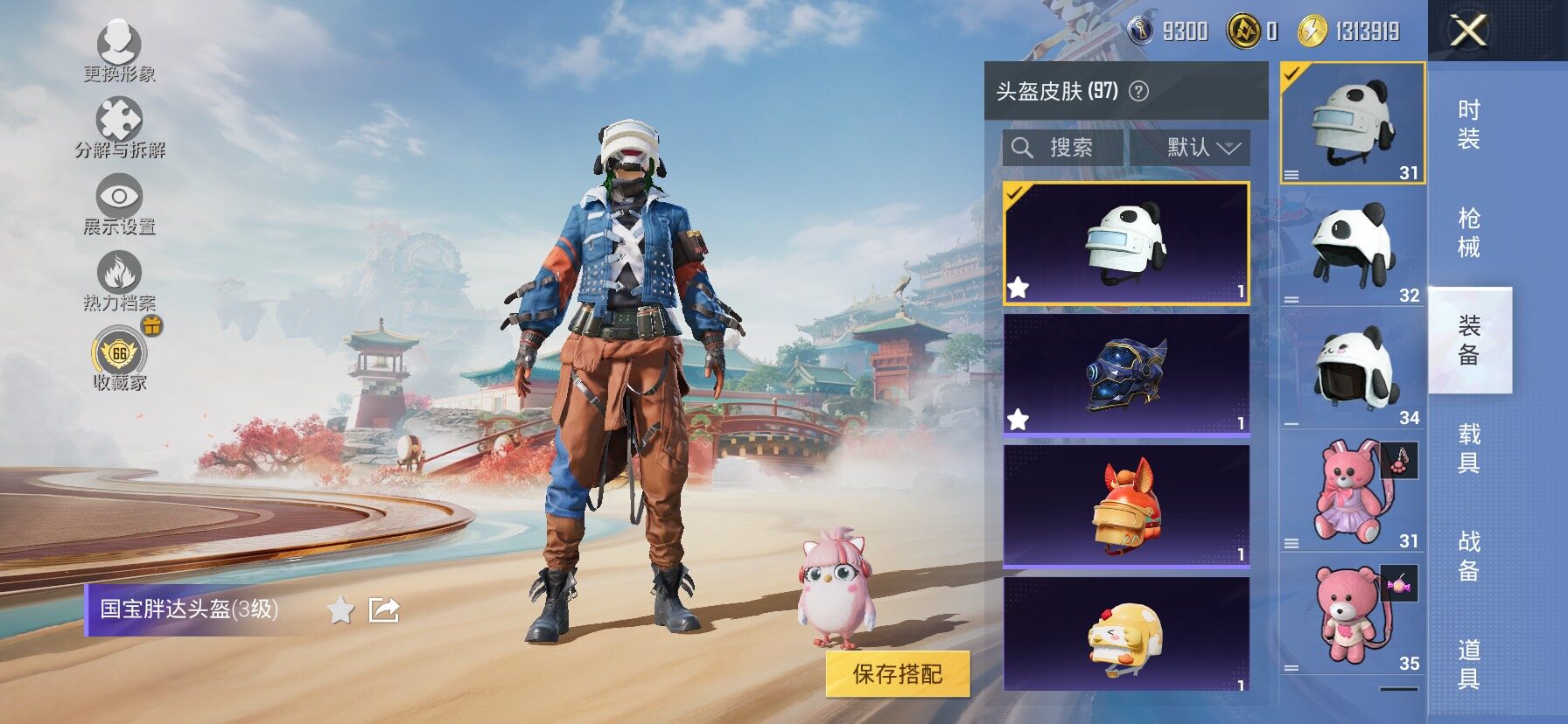 HPLX4175790和平精英账号详情图15 HPLX4175790和平精英账号详情图15