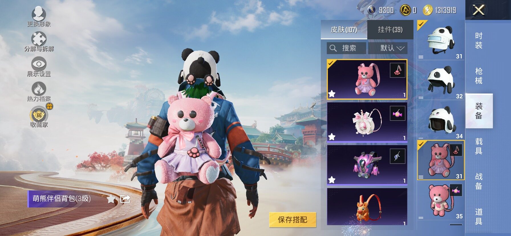 HPLX4175790和平精英账号详情图16 HPLX4175790和平精英账号详情图16