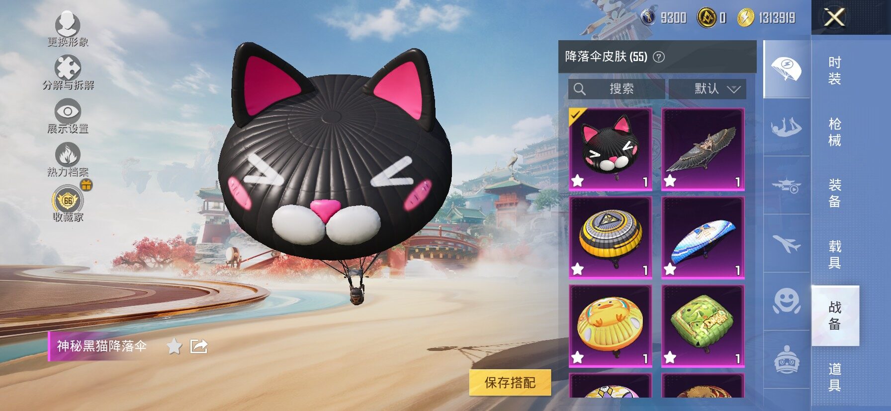 HPLX4175790和平精英账号详情图17 HPLX4175790和平精英账号详情图17