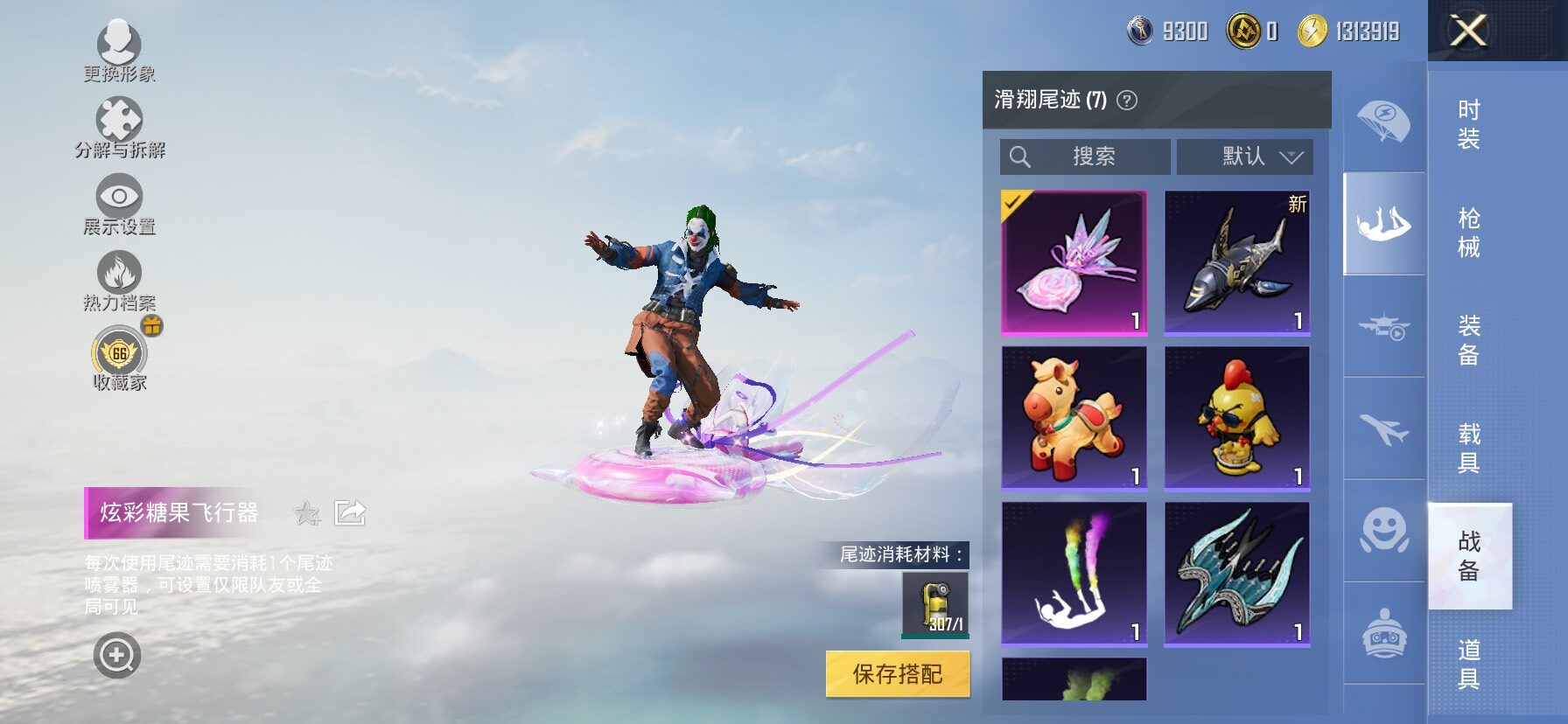 HPLX4175790和平精英账号详情图19 HPLX4175790和平精英账号详情图19