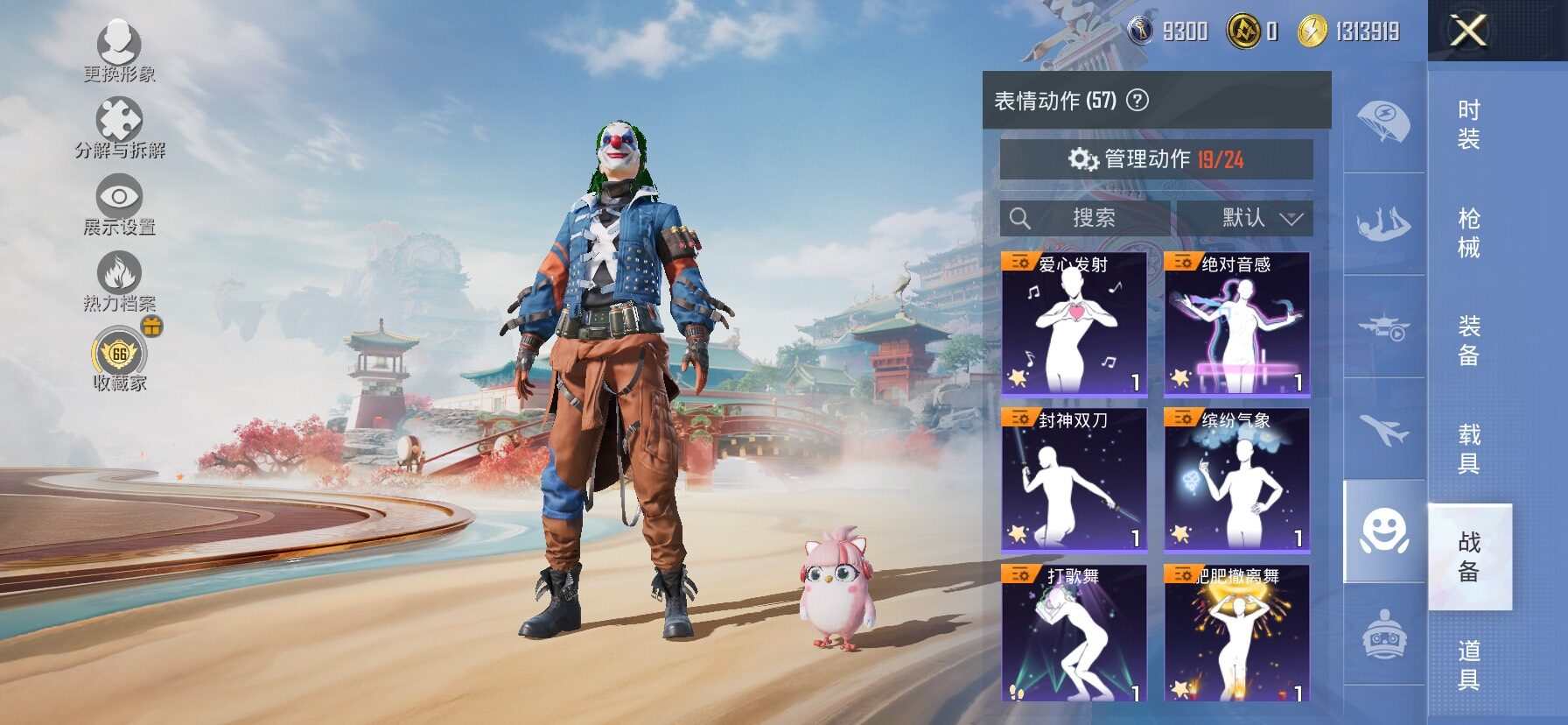 HPLX4175790和平精英账号详情图18 HPLX4175790和平精英账号详情图18