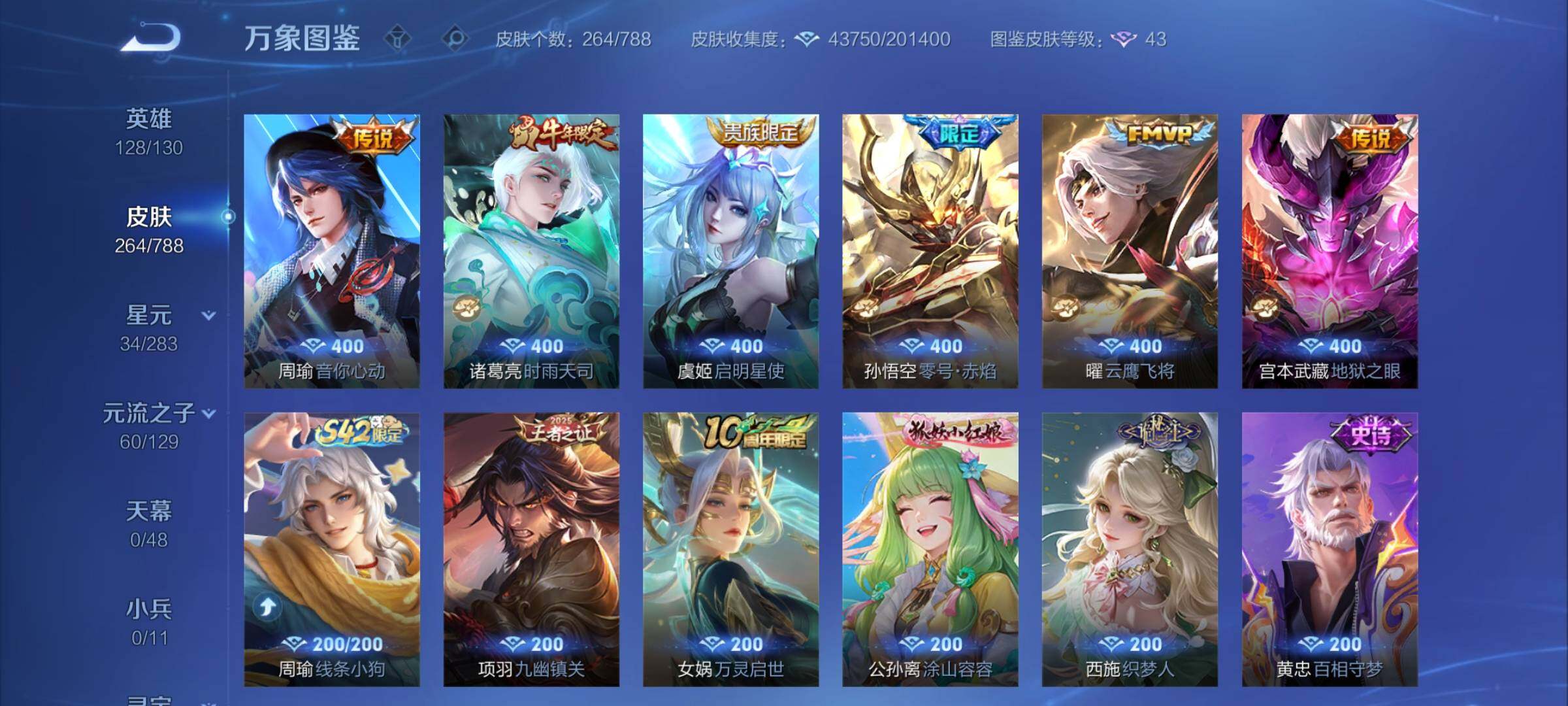 WZCMY4311607王者荣耀账号详情图9