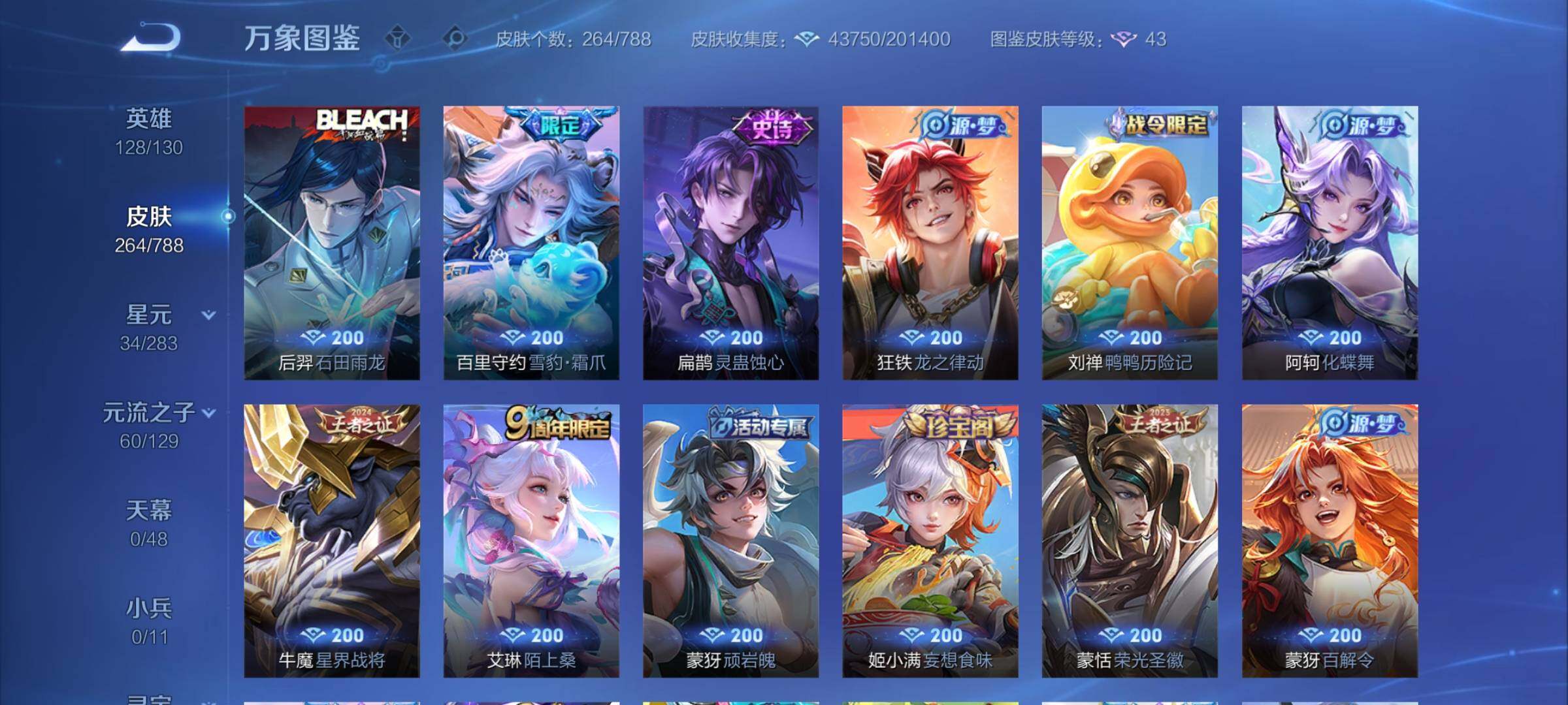 WZCMY4311607王者荣耀账号详情图10