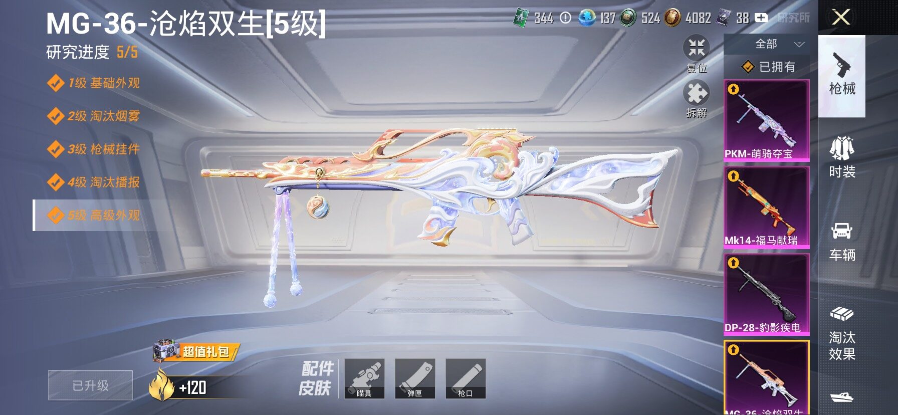 HPLX4175790和平精英账号详情图21 HPLX4175790和平精英账号详情图21