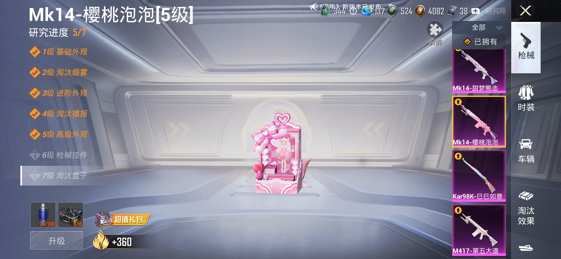 HPLX4175790和平精英账号详情图23 HPLX4175790和平精英账号详情图23