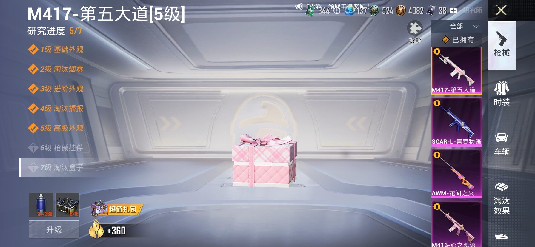 HPLX4175790和平精英账号详情图22 HPLX4175790和平精英账号详情图22