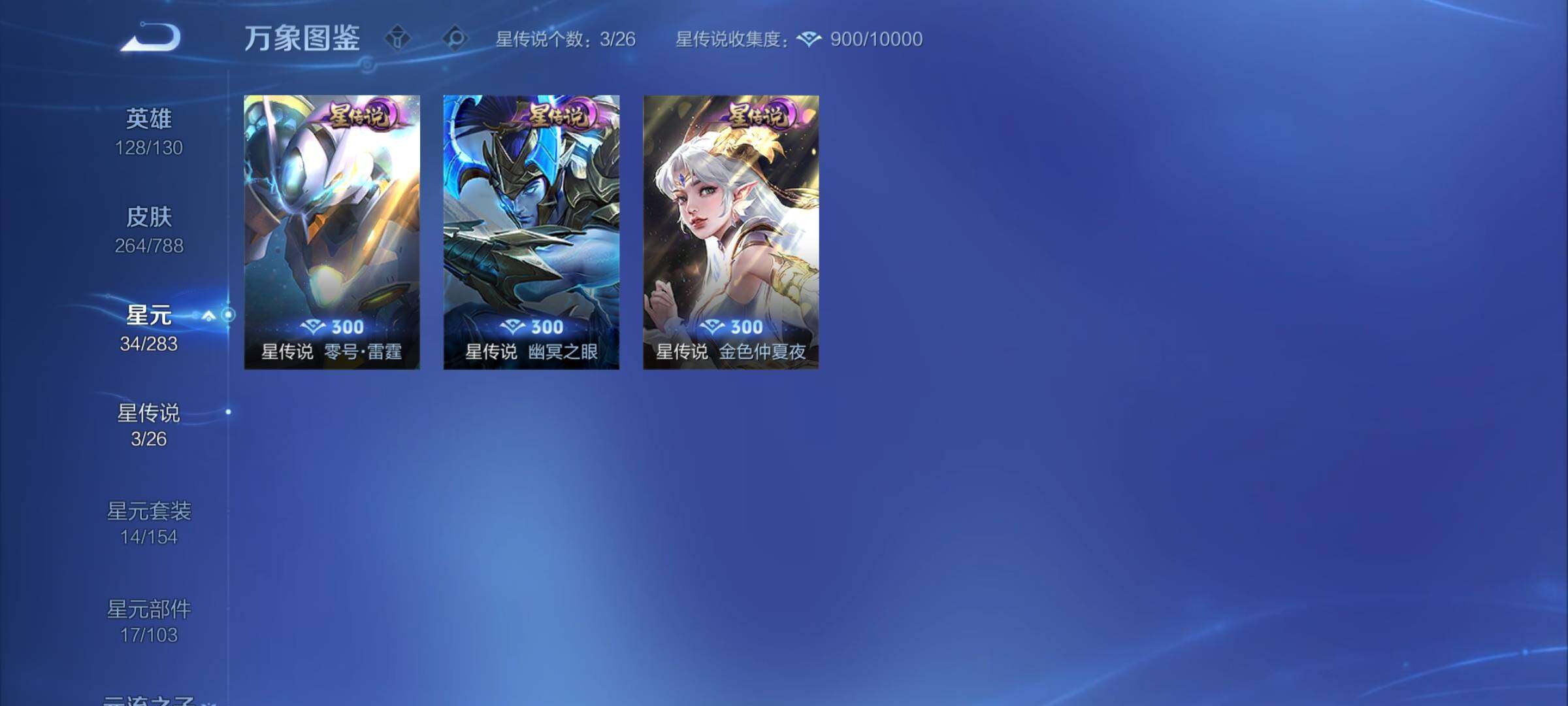 WZCMY4311607王者荣耀账号详情图14