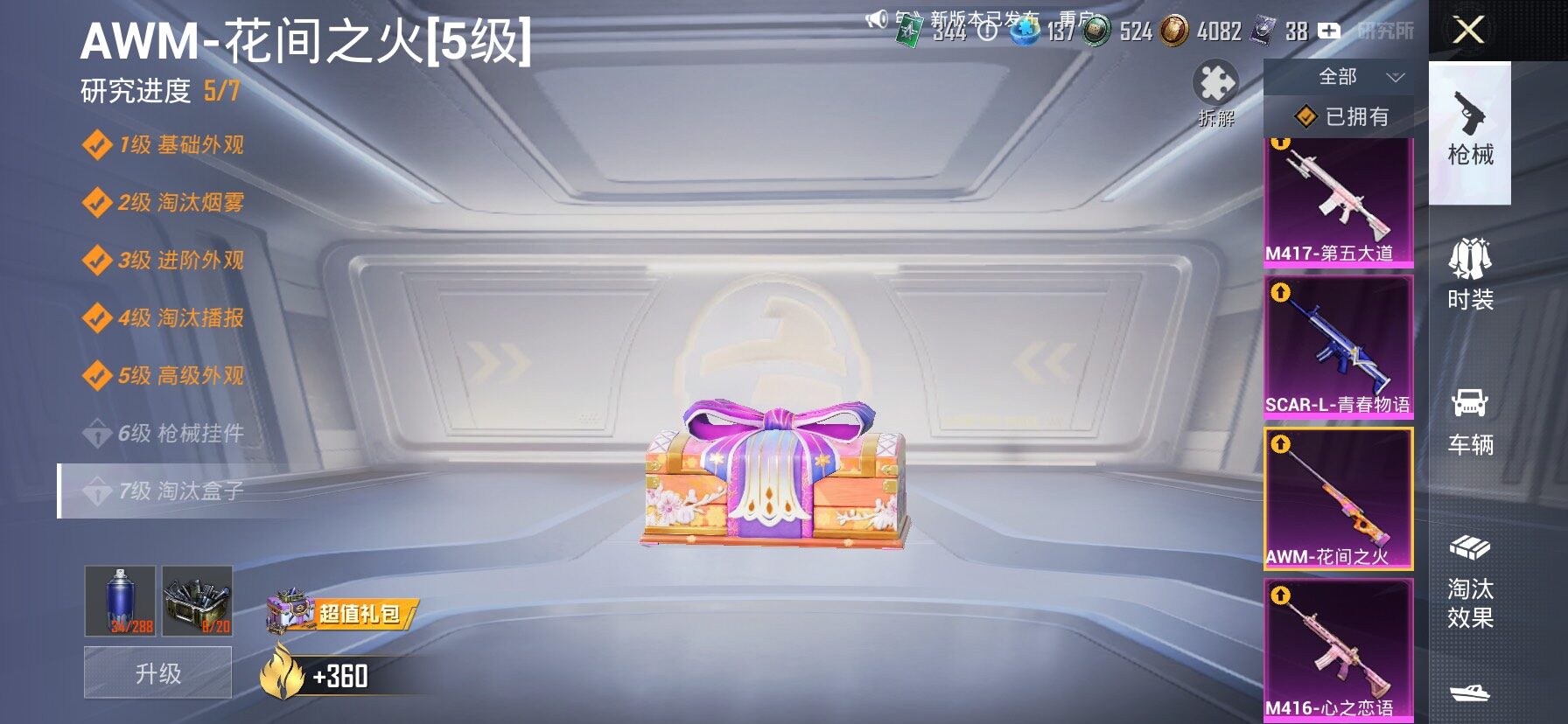 HPLX4175790和平精英账号详情图25 HPLX4175790和平精英账号详情图25