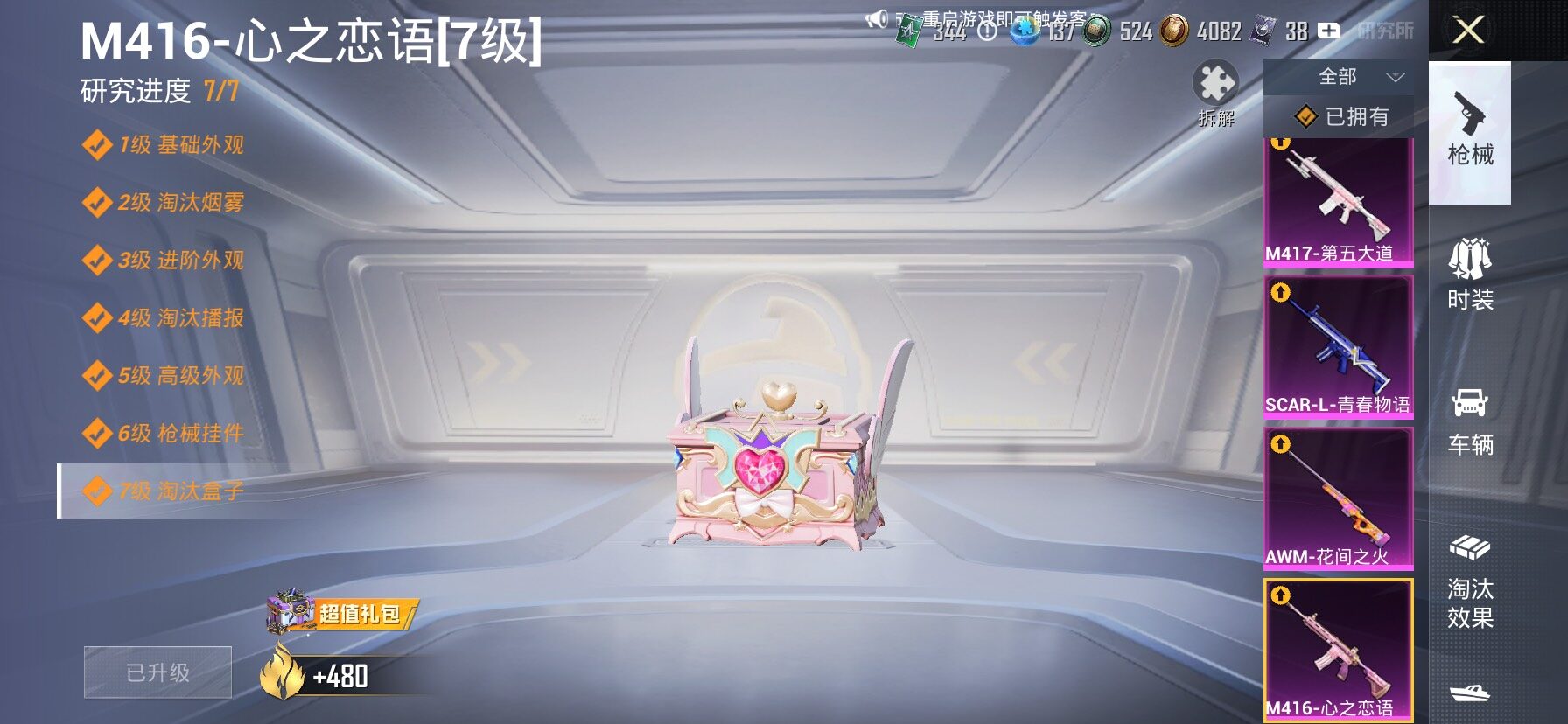 HPLX4175790和平精英账号详情图26 HPLX4175790和平精英账号详情图26