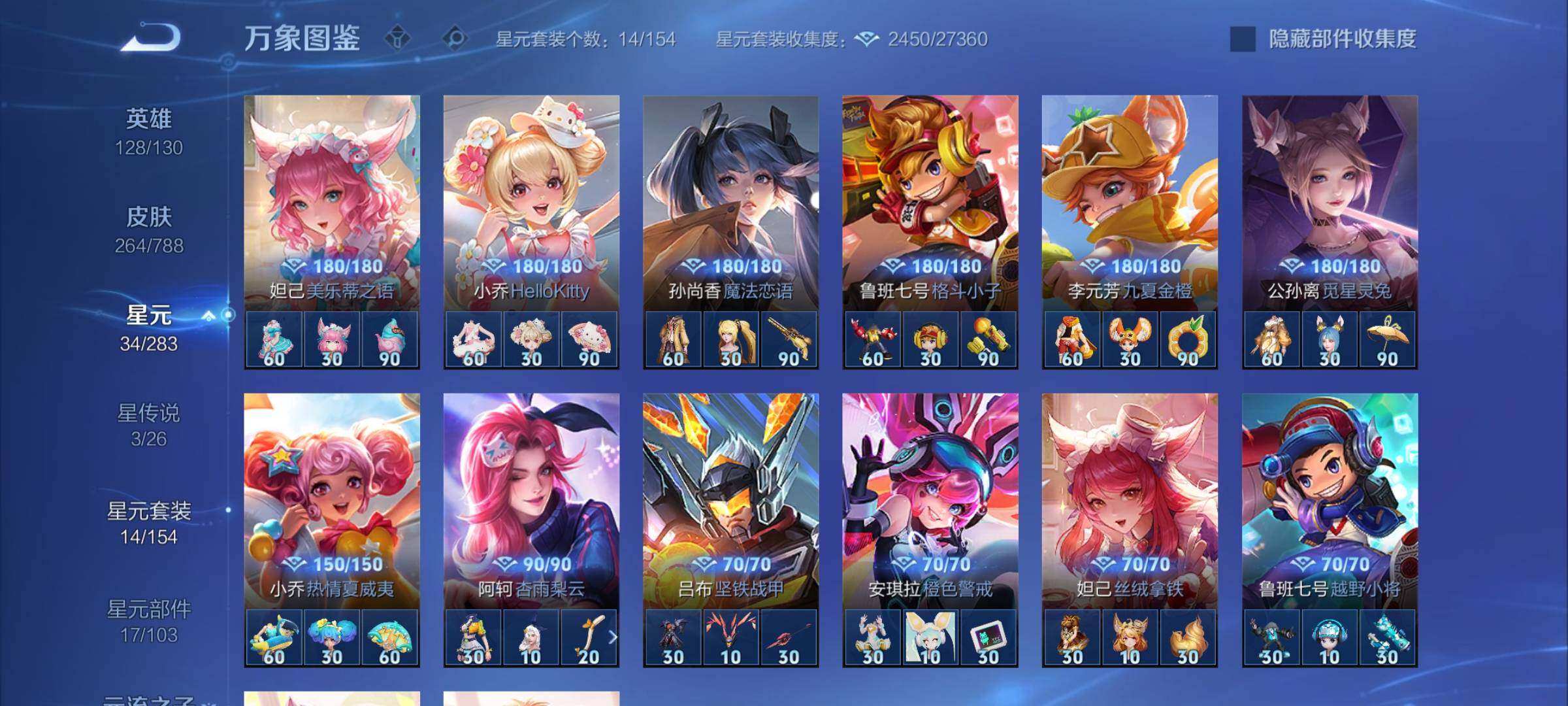 WZCMY4311607王者荣耀账号详情图15