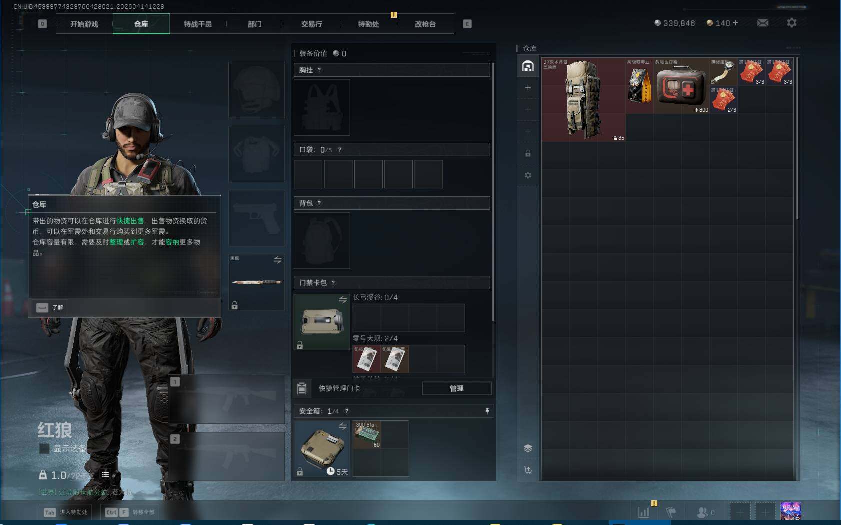 SJZEY498683三角洲行动账号详情图7