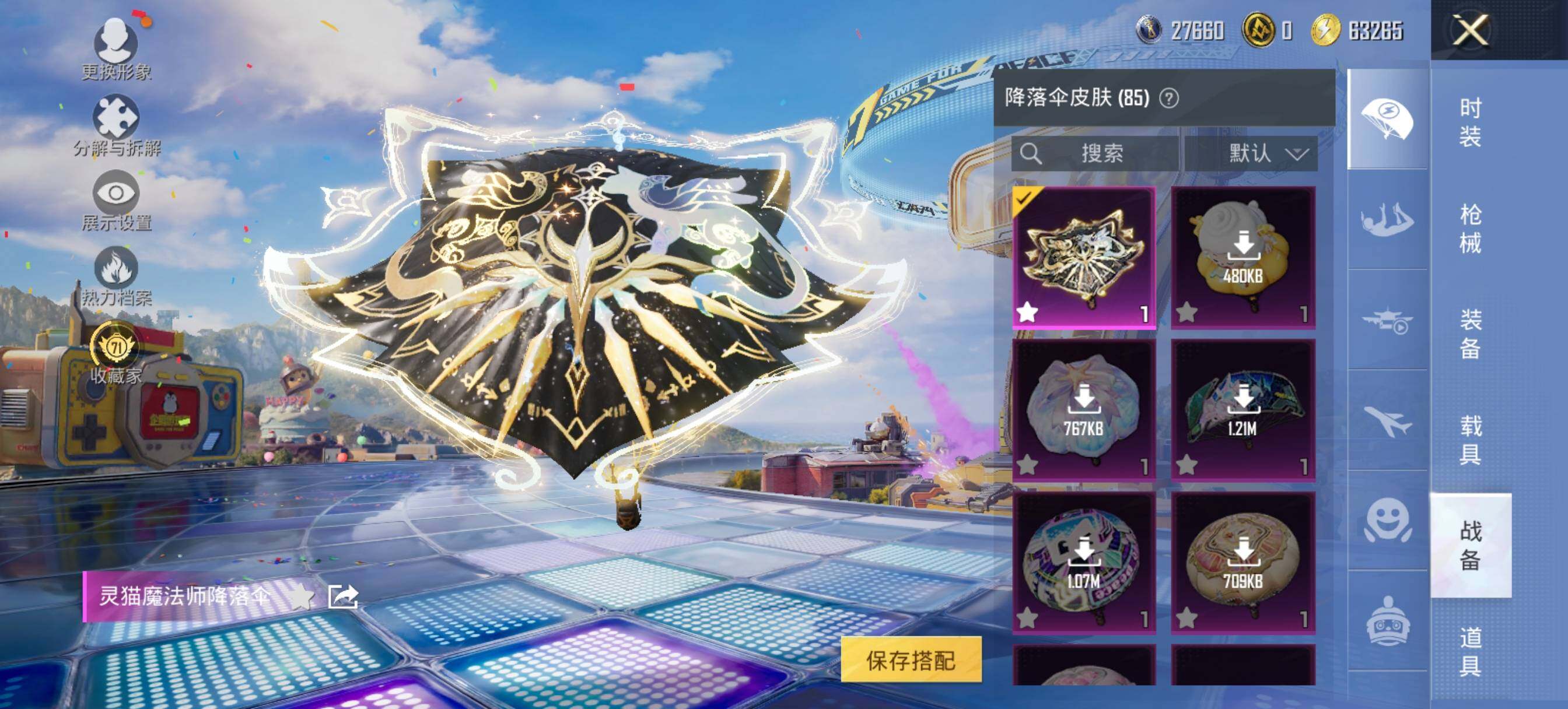 HPLE4176870和平精英账号详情图9