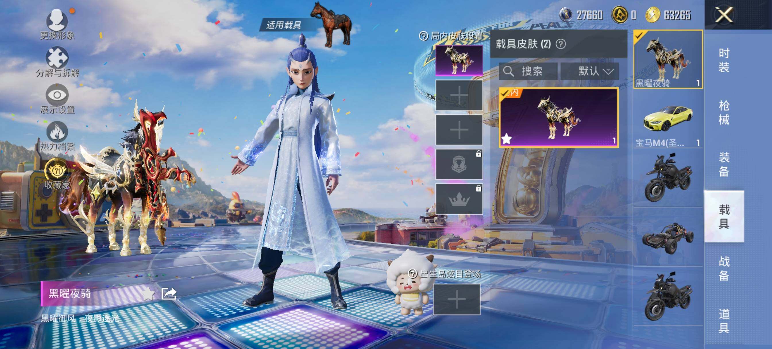 HPLE4176870和平精英账号详情图10