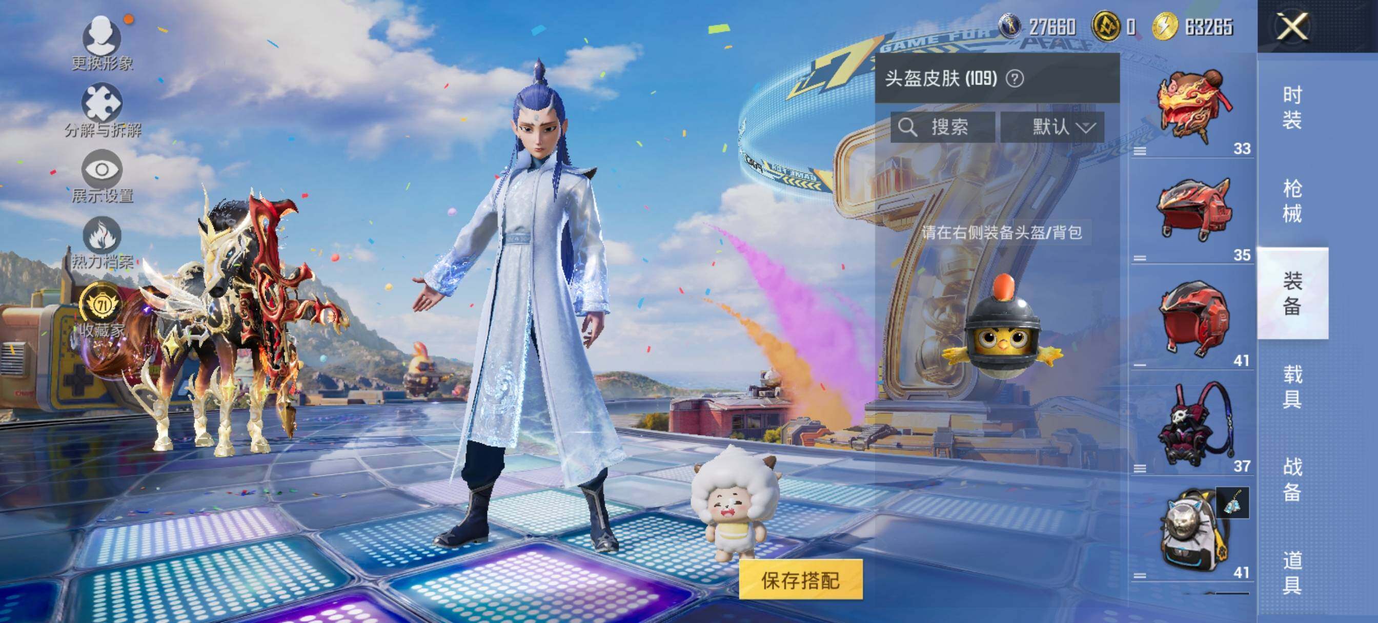 HPLE4176870和平精英账号详情图11