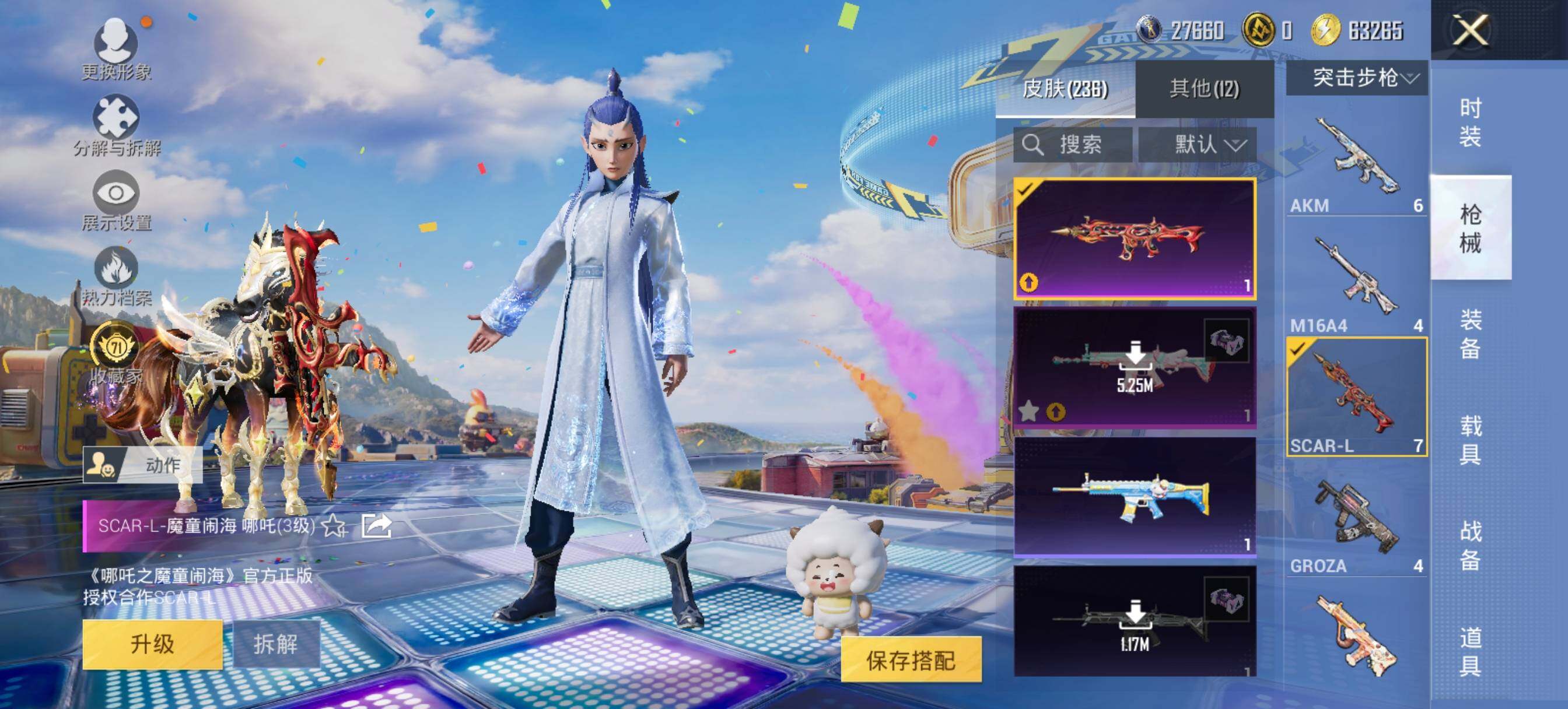 HPLE4176870和平精英账号详情图12