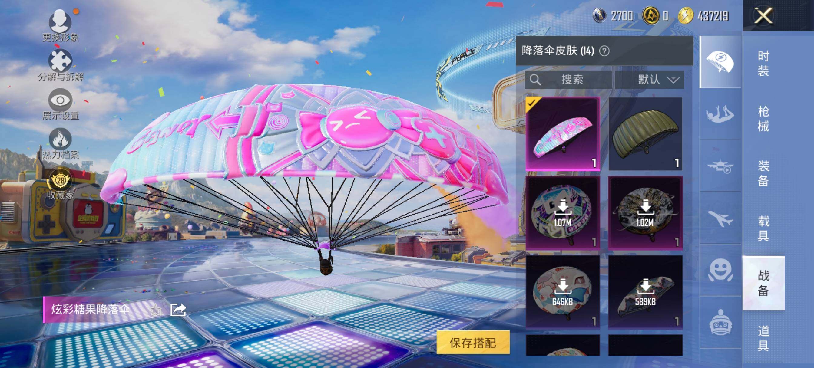 HPLX4176567和平精英账号详情图6 HPLX4176567和平精英账号详情图6