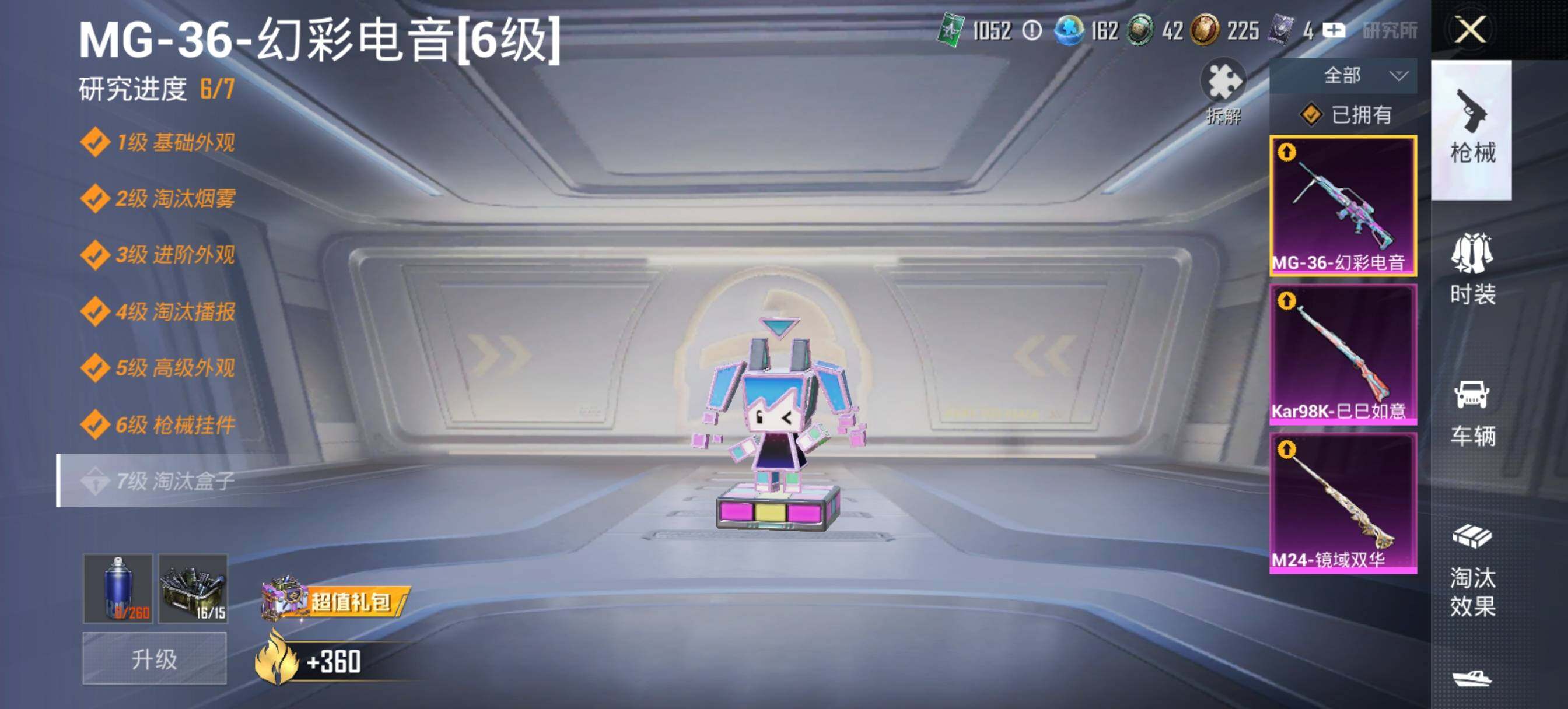 HPLX4176567和平精英账号详情图7 HPLX4176567和平精英账号详情图7