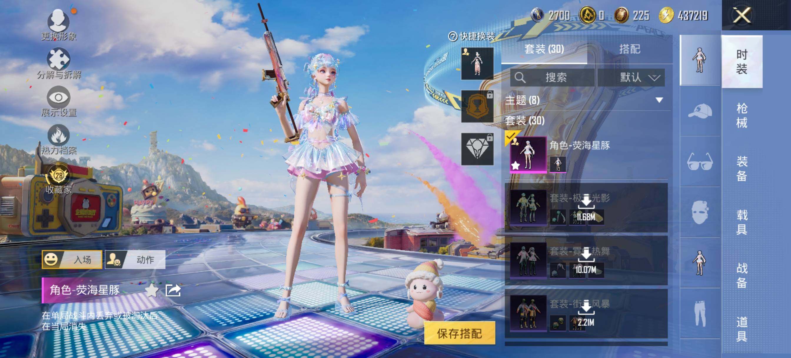 HPLX4176567和平精英账号详情图8 HPLX4176567和平精英账号详情图8