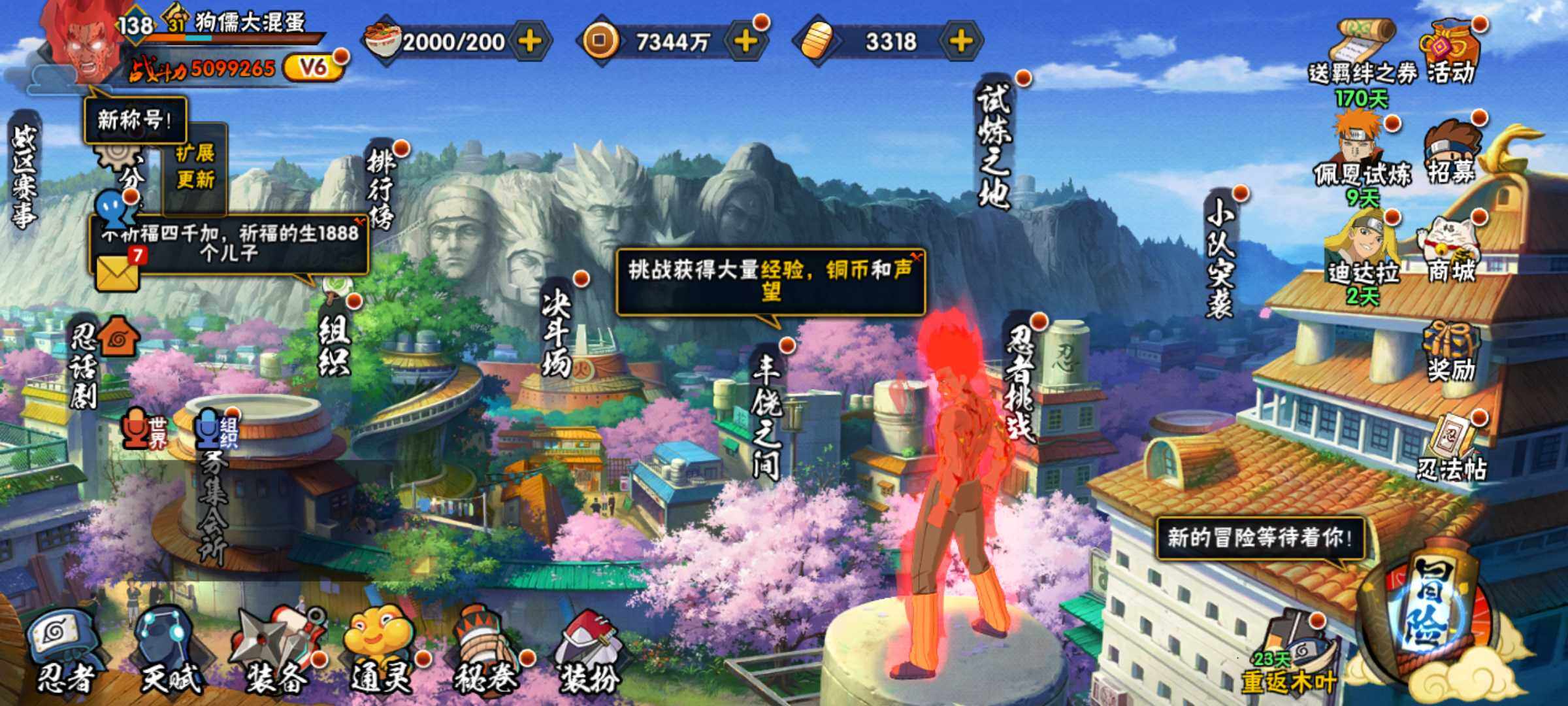 HYJM430500火影忍者账号详情图4