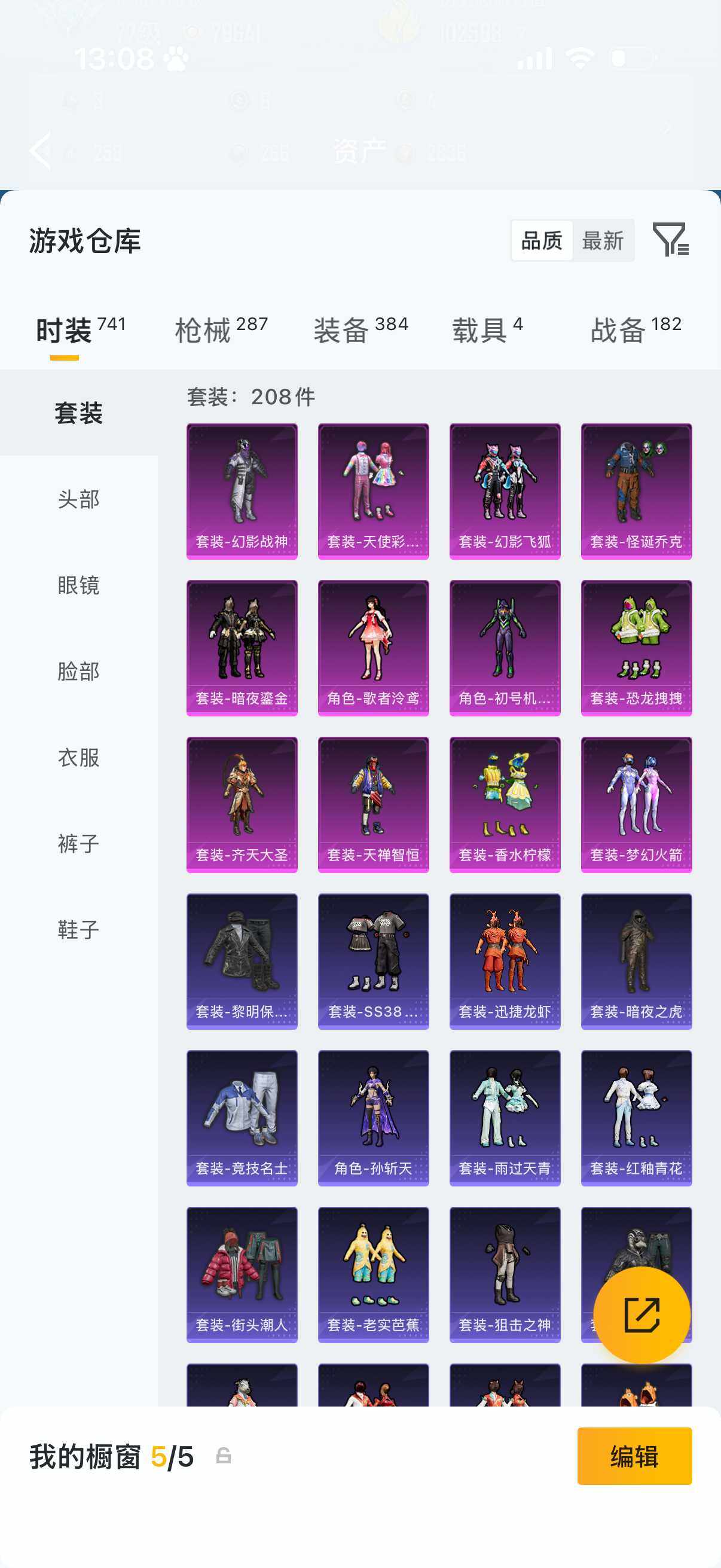 HPLX4174836和平精英账号详情图8 HPLX4174836和平精英账号详情图8