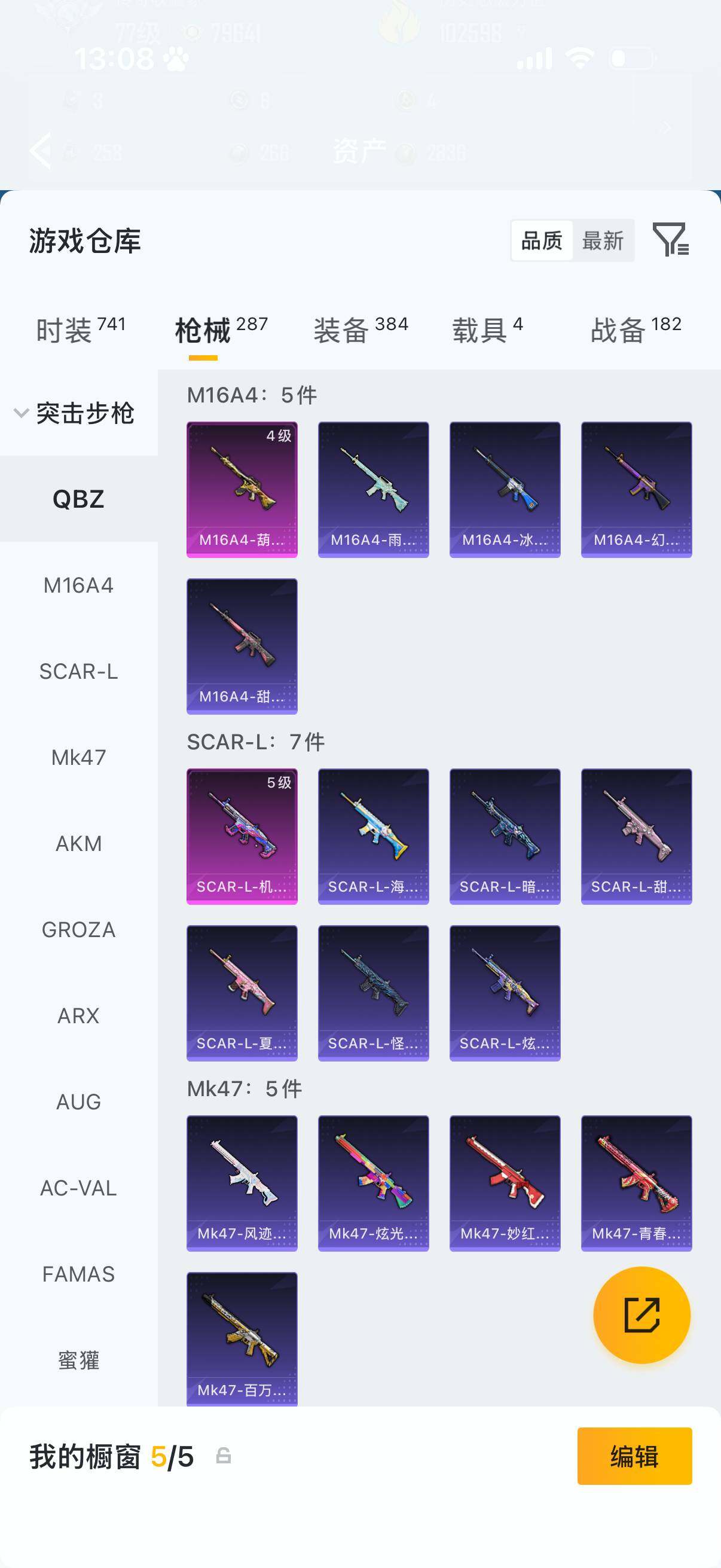 HPLX4174836和平精英账号详情图9 HPLX4174836和平精英账号详情图9