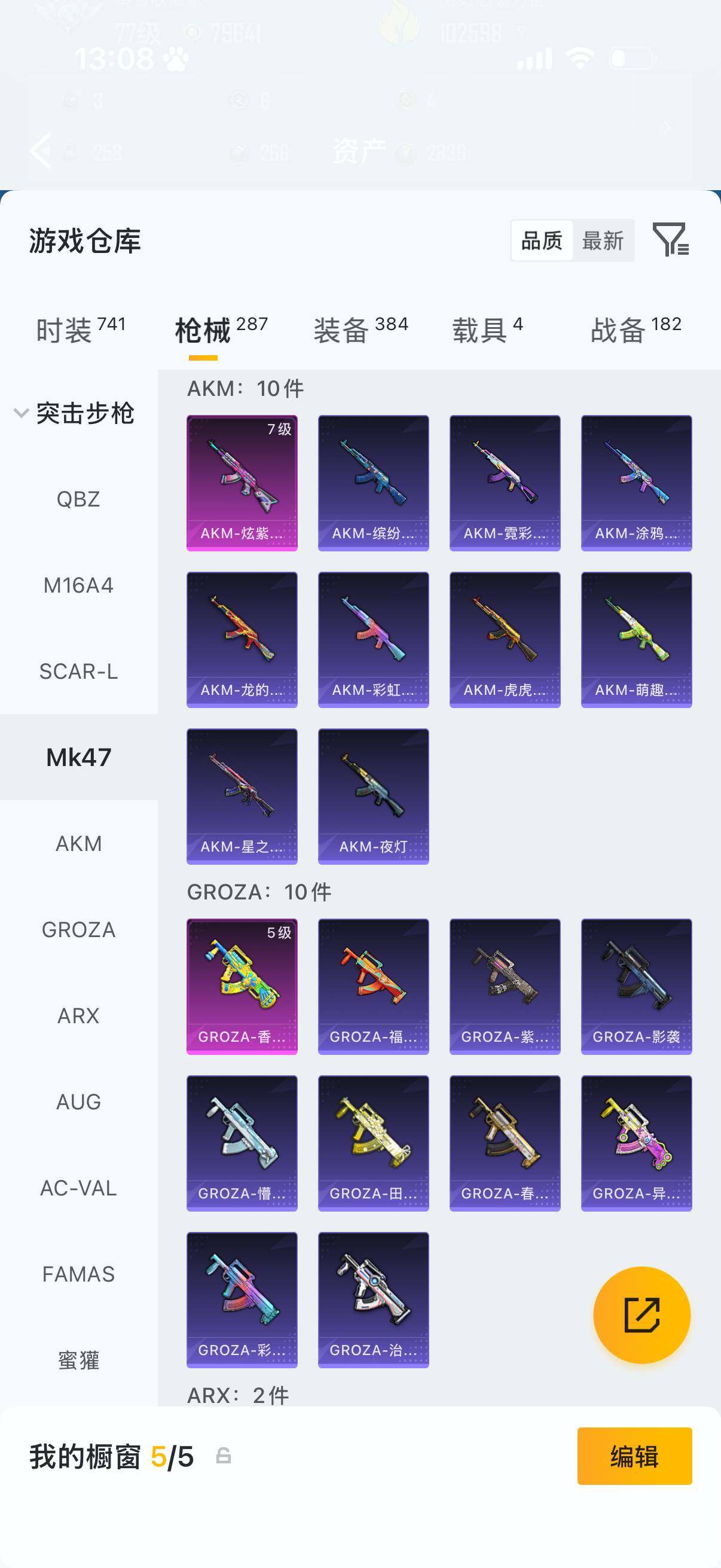 HPLX4174836和平精英账号详情图10 HPLX4174836和平精英账号详情图10