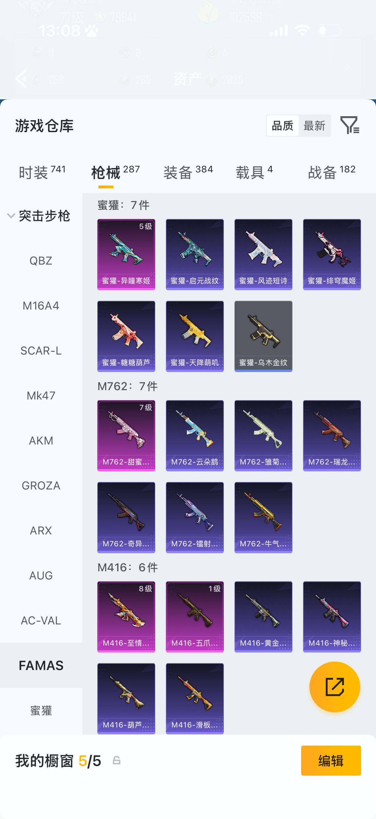 HPLX4174836和平精英账号详情图11 HPLX4174836和平精英账号详情图11