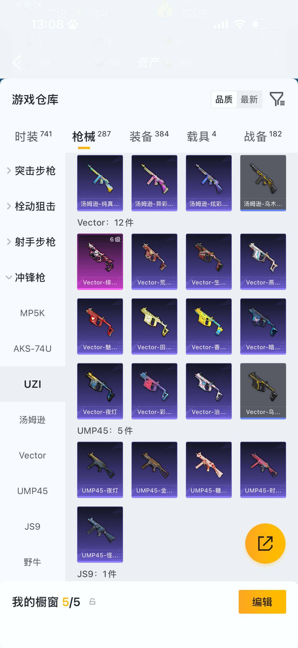 HPLX4174836和平精英账号详情图12 HPLX4174836和平精英账号详情图12