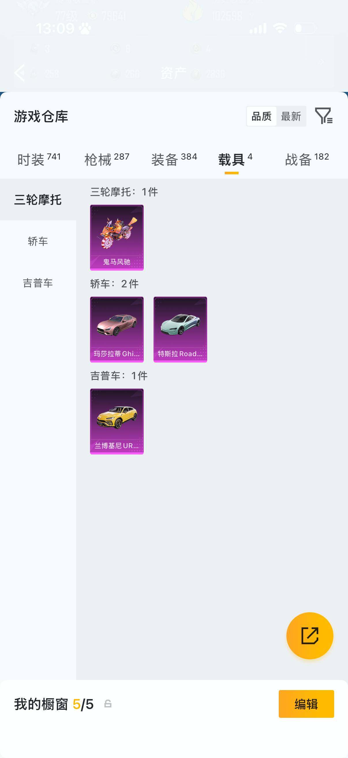 HPLX4174836和平精英账号详情图14 HPLX4174836和平精英账号详情图14