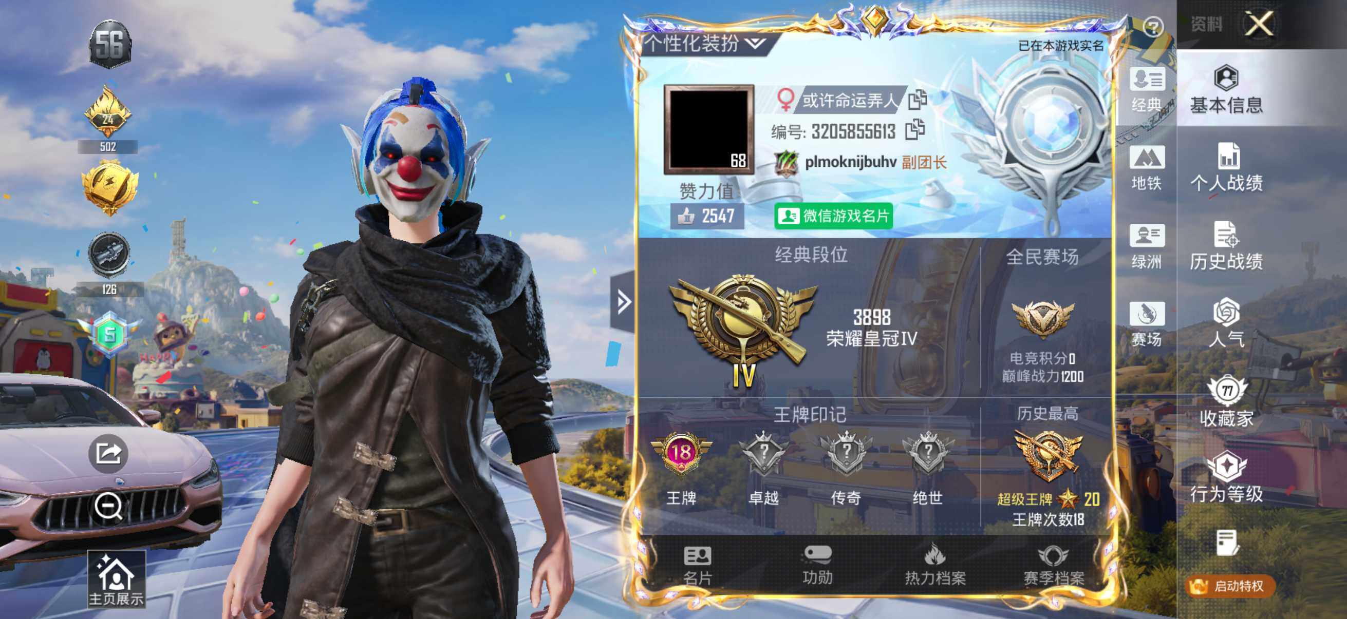 HPLX4174836和平精英账号详情图19 HPLX4174836和平精英账号详情图19