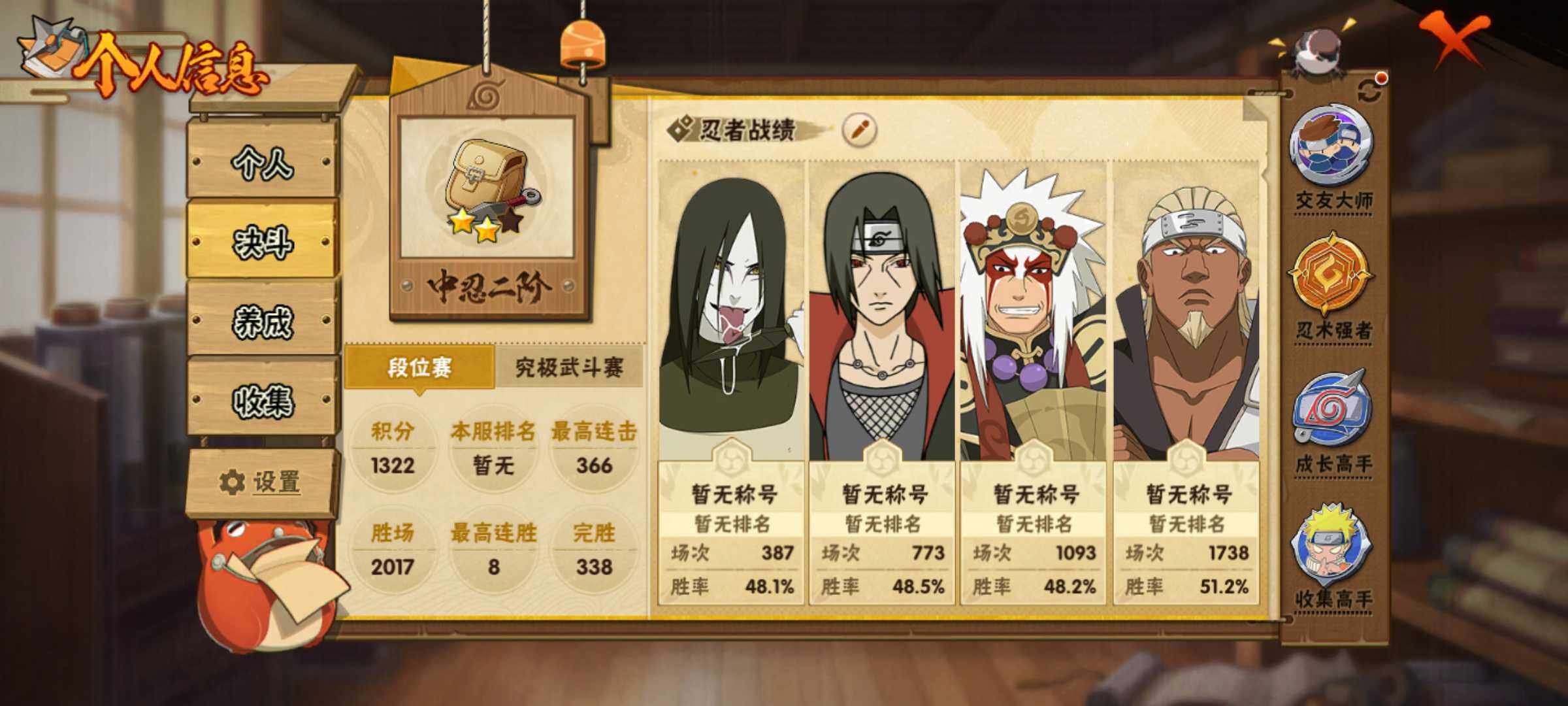 HYJM430500火影忍者账号详情图14