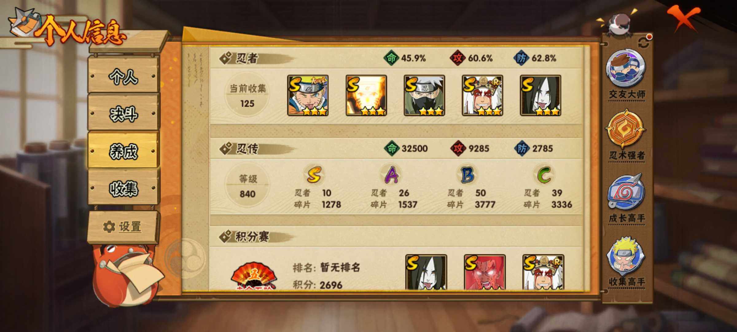 HYJM430500火影忍者账号详情图13