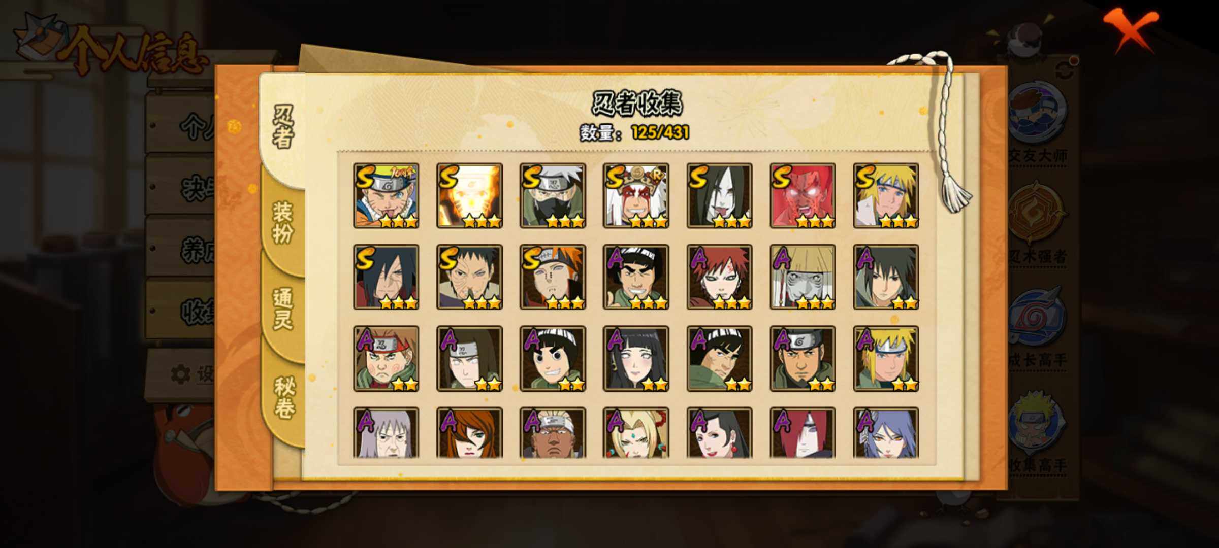 HYJM430500火影忍者账号详情图5