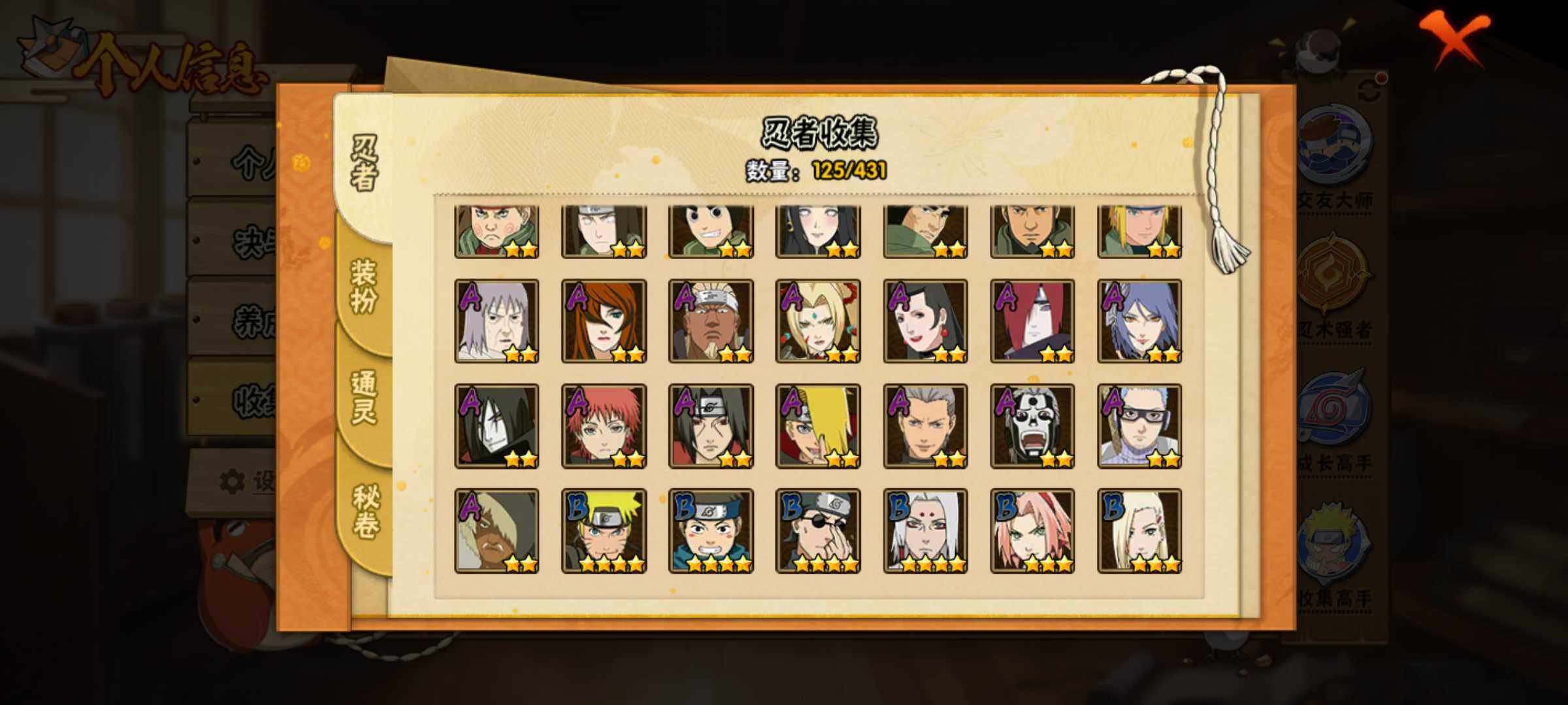 HYJM430500火影忍者账号详情图6