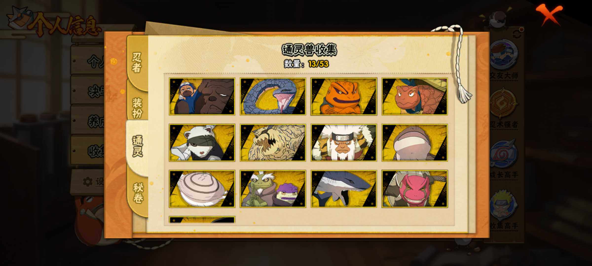 HYJM430500火影忍者账号详情图11