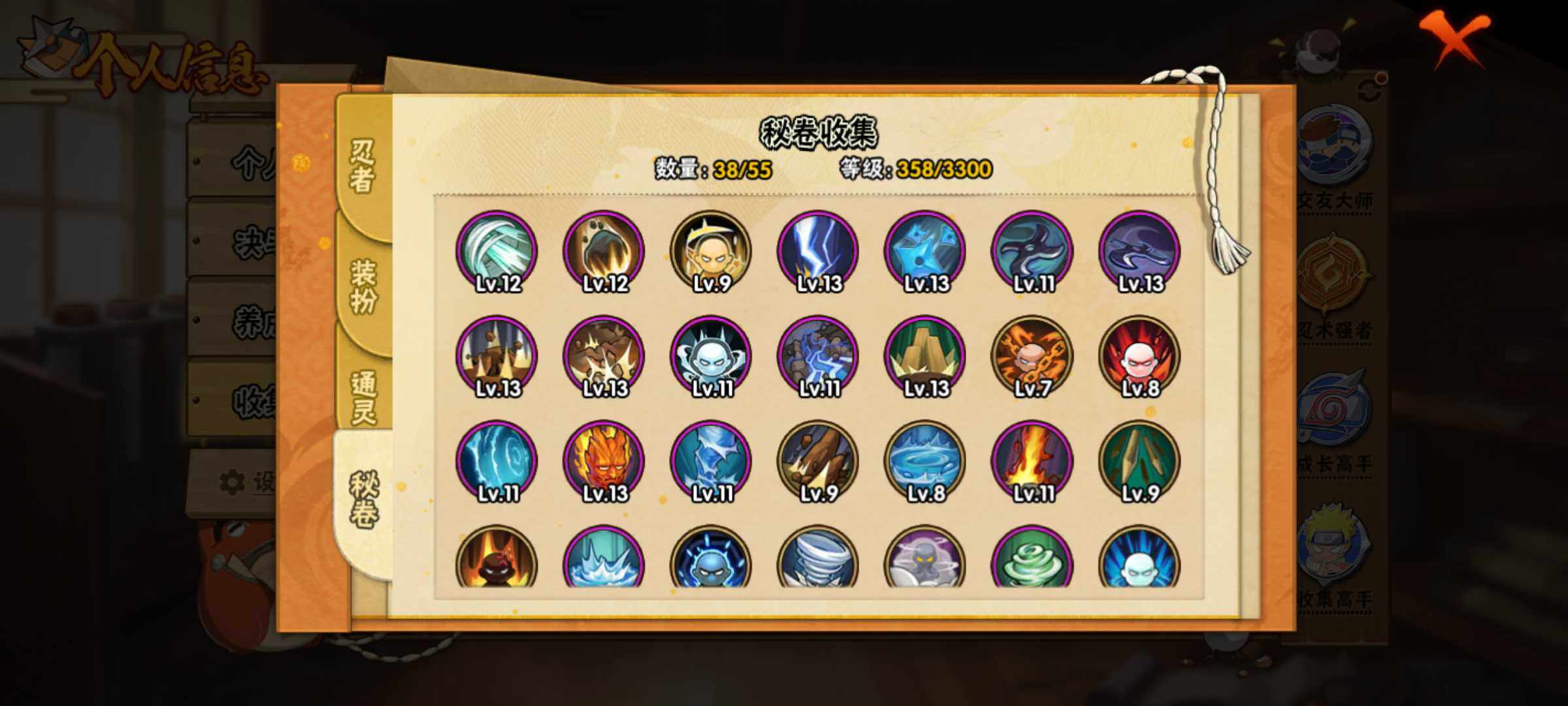 HYJM430500火影忍者账号详情图10