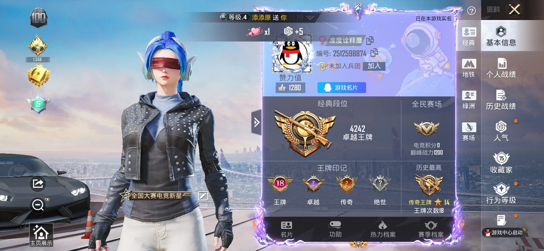 HPLX4175710和平精英账号详情图2