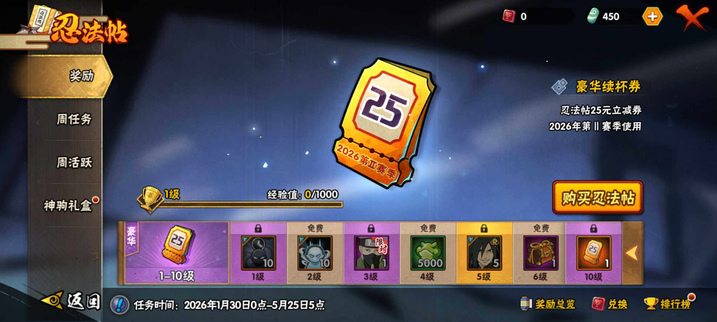 HYJM430500火影忍者账号详情图7